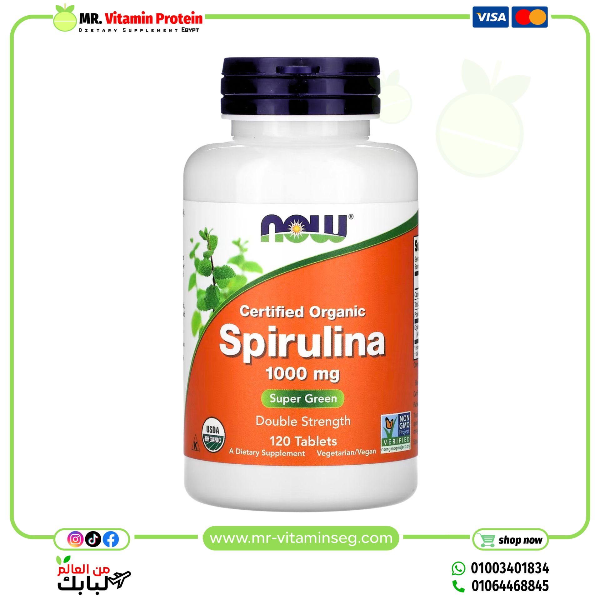 كبسولات سبيرولينا العضوية، تركيز1000 ملجم، 120قرص/Now Foods, Organic Spirulina