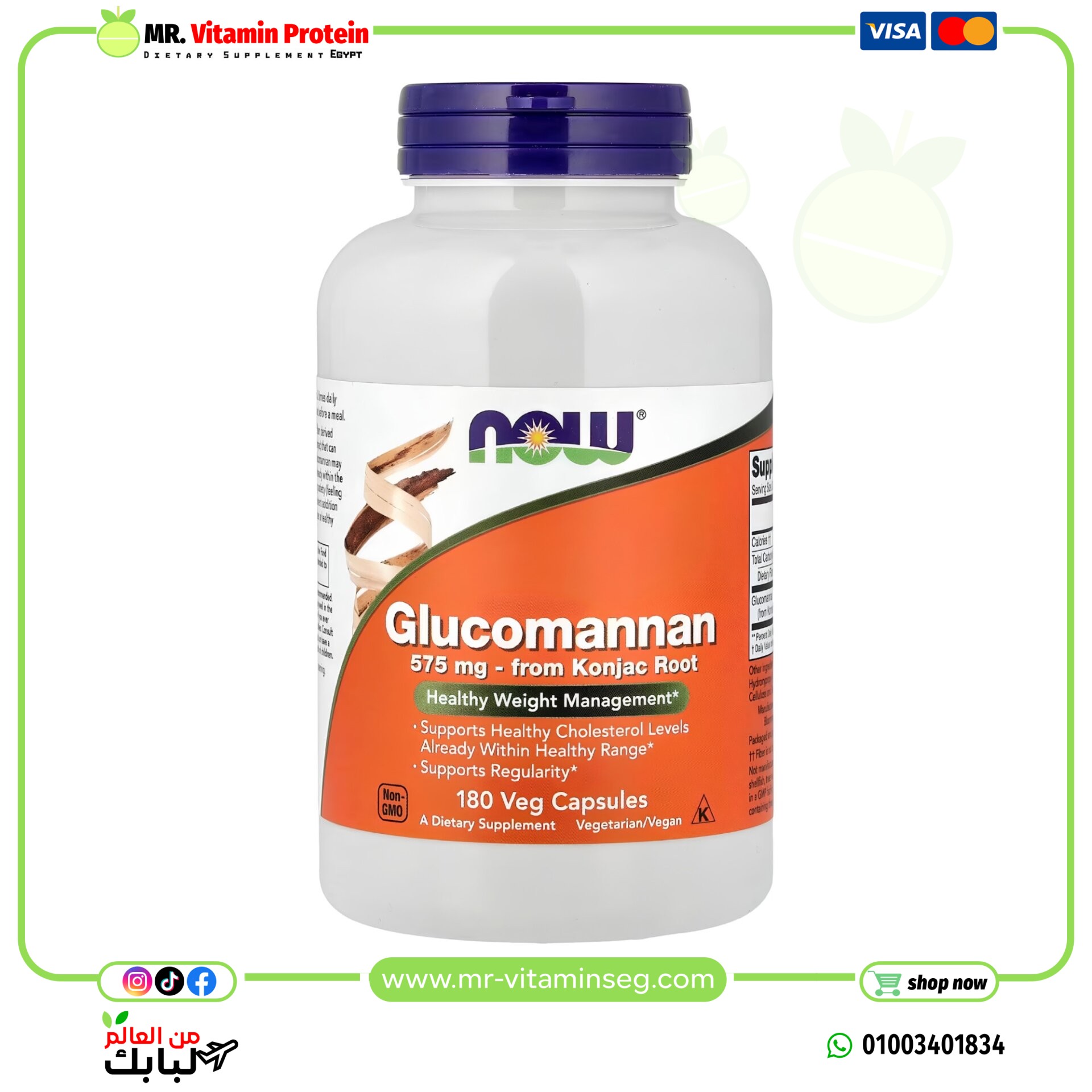 ناو فودز, جلوكومانان او نبات الكونجاك، 180 كبسولة نباتية / NOW Foods, Glucomannan, 575 mg, 180 Veg Caps