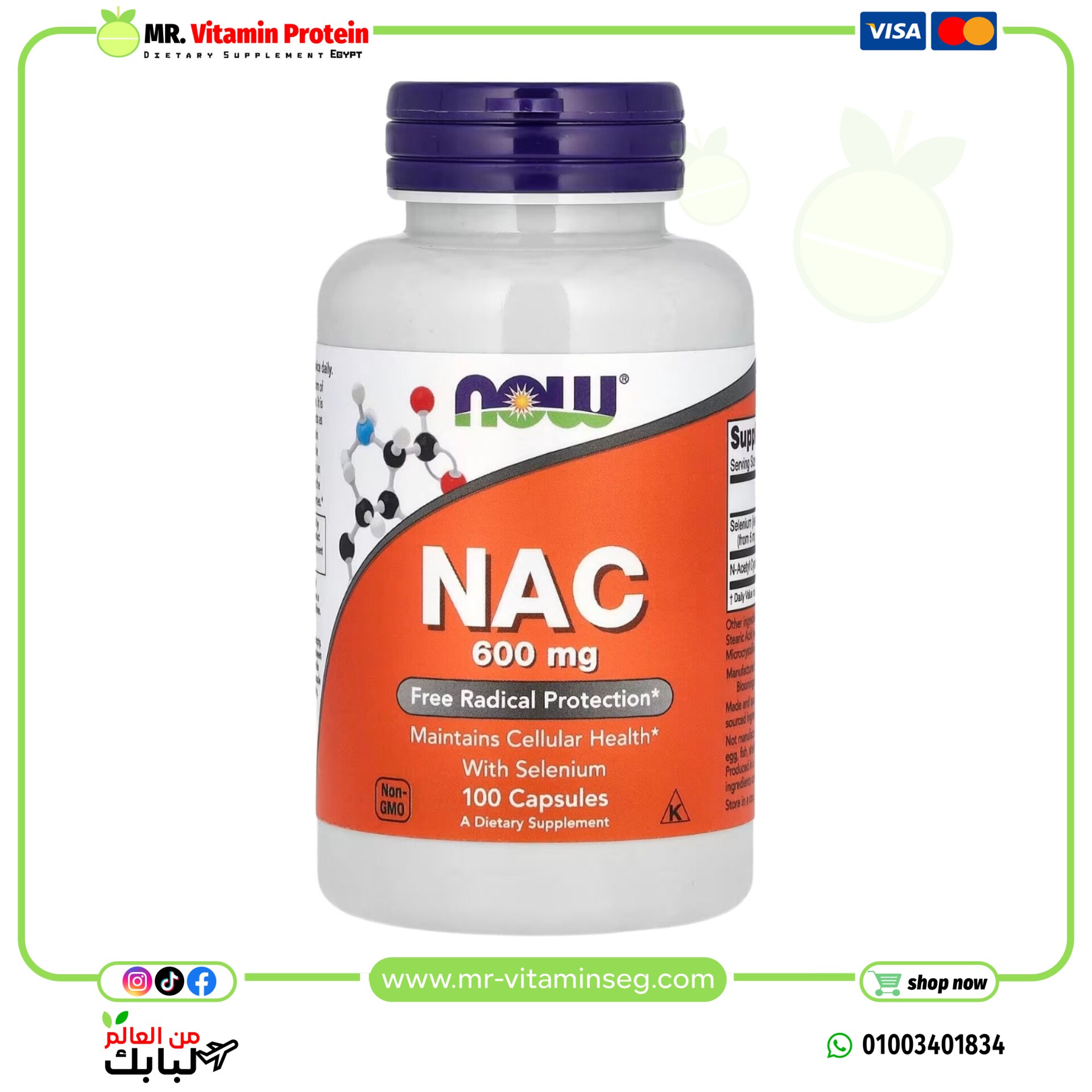 ناو فودز كبسولات ،إن-أستيل سيستين, تركيز 600ملجم، 100 كبسولة/ NOW, NAC, 600 mg, 100 Veg