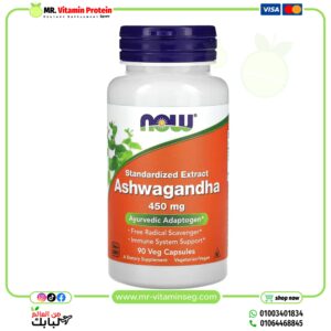 ناو فودز عبعب منوم او مستخلص الاشوجندا 450 ملجم 90 كبسولة نباتية NOW Foods Ashwagandha Extract