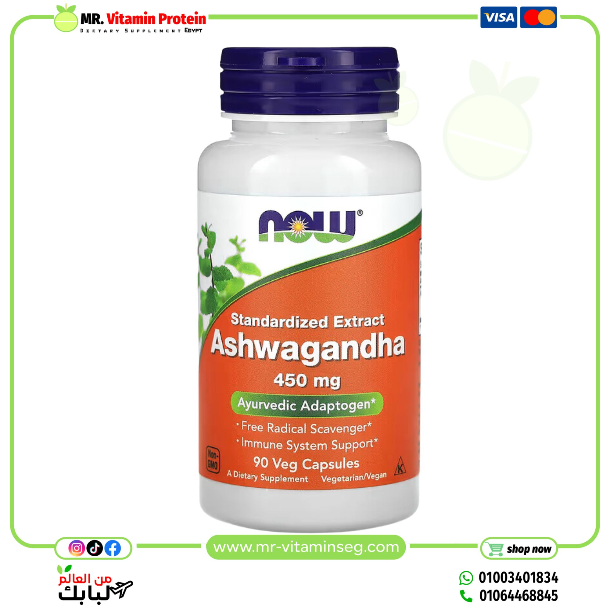 NOW Foods, Ashwagandha, Standardized Extract, 450 mg, 90 Veg Capsules