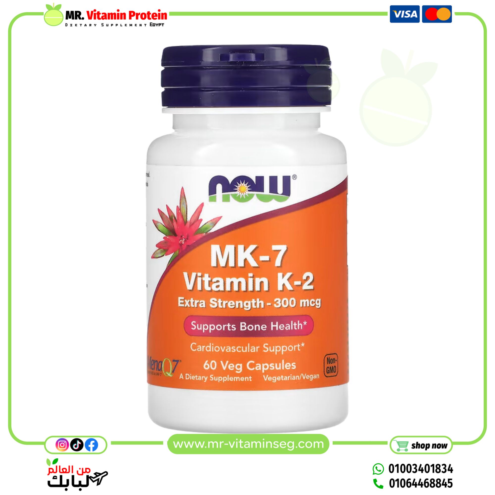 NOW Foods, MK-7 Vitamin K-2, Extra Strength, 300 mcg, 60 Veg Capsules