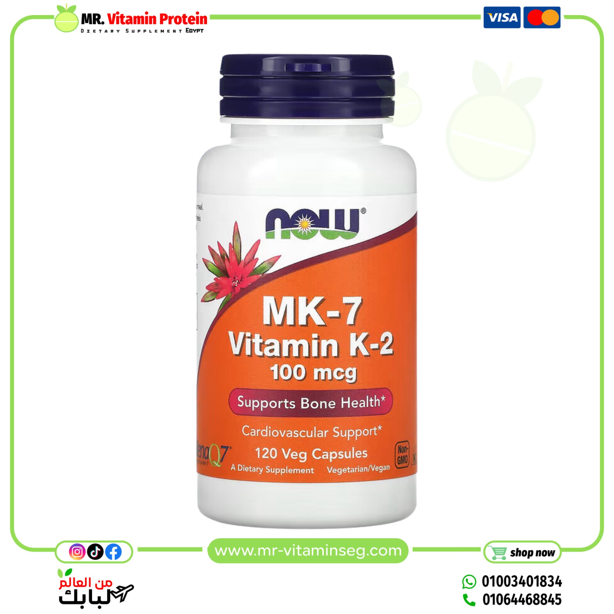 NOW Foods, MK-7 Vitamin K-2 , 100 mcg, 120 Veg Capsules