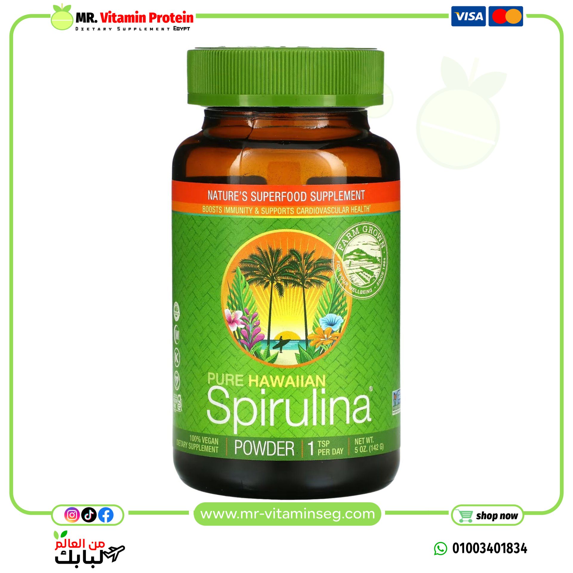 Nutrex Hawaii, Pure Hawaiian Spirulina, Powder (142 g)