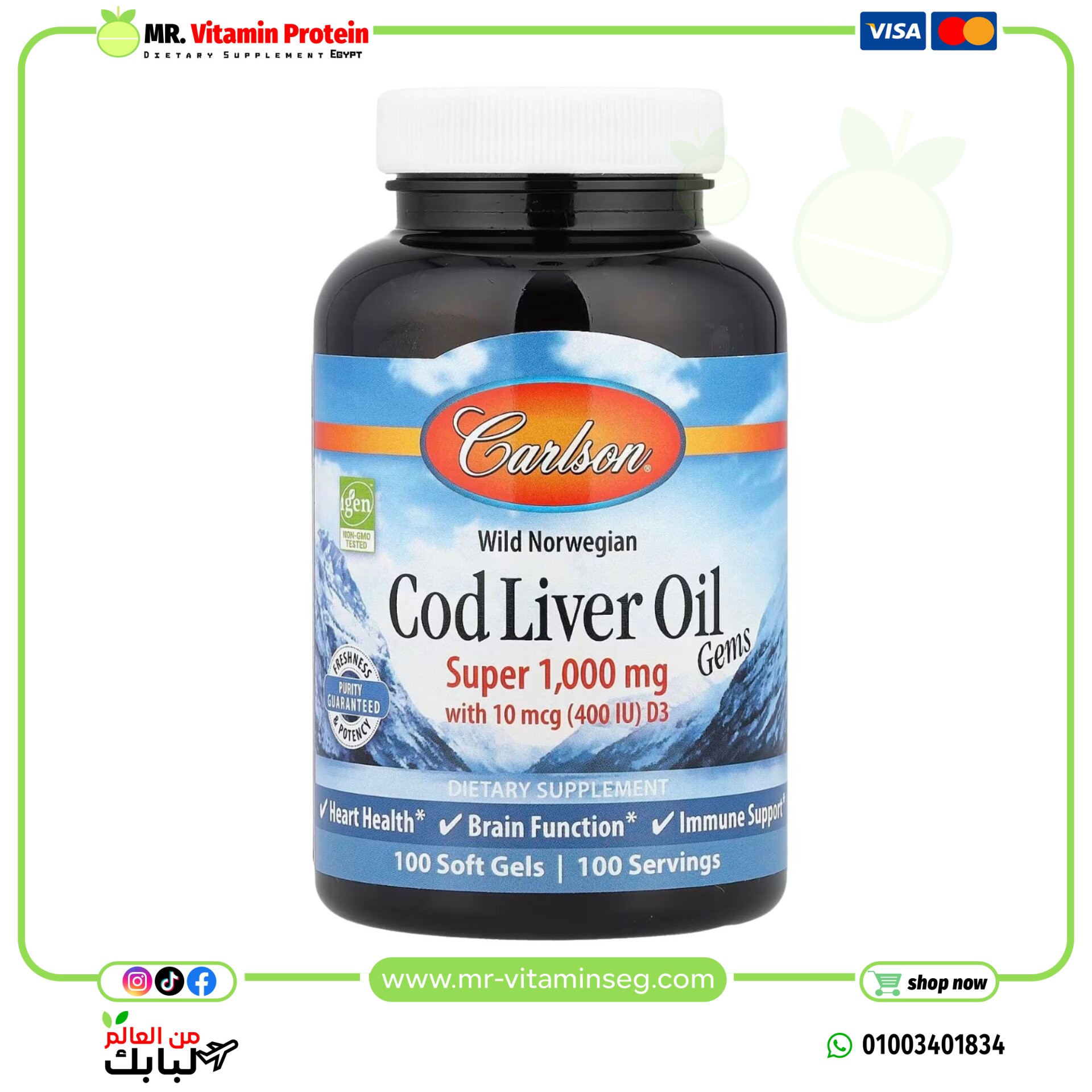 كبسولات سمك القد النرويجي 1000 ملجم 100 كبسولة هلامية Carlson, Cod Liver Oil