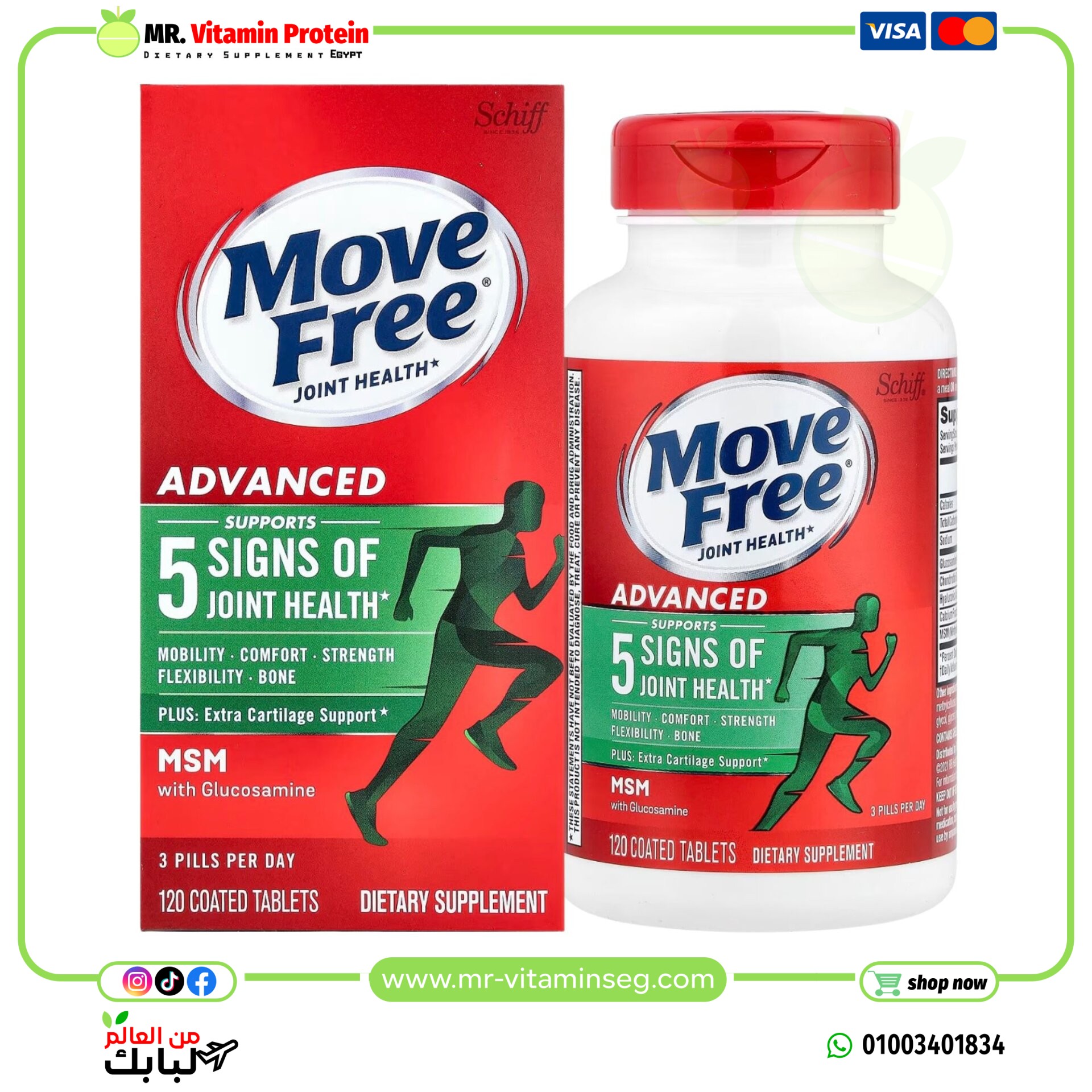 كبسولات موف فري ادفانسيد مع جلوكوزامين 120 كبسولة / Move Free Advanced Plus MSM with Glucosamine, 120 Coated Tablets