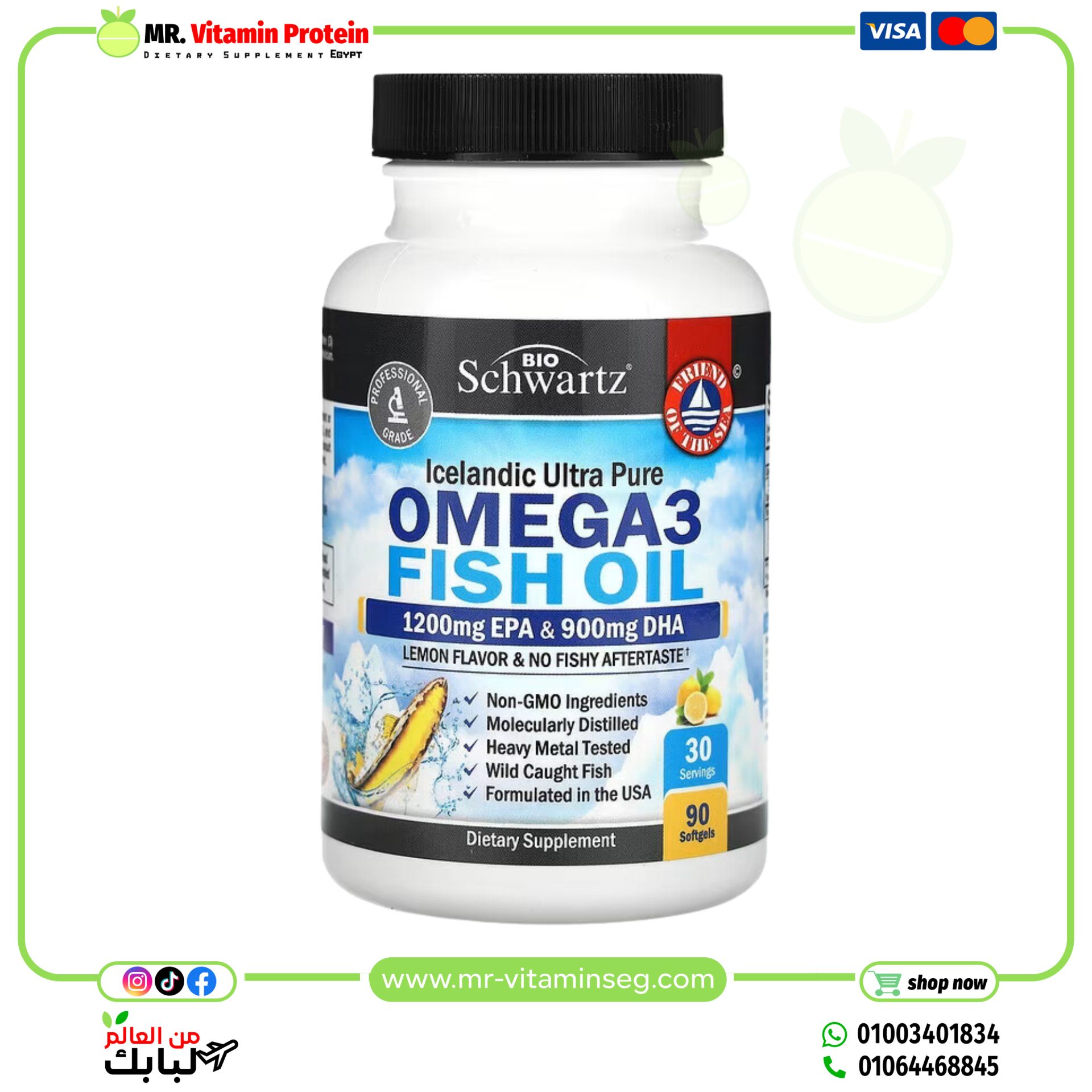 BioSchwartz, Omega 3 Fish Oil, Lemon , 90 Softgels