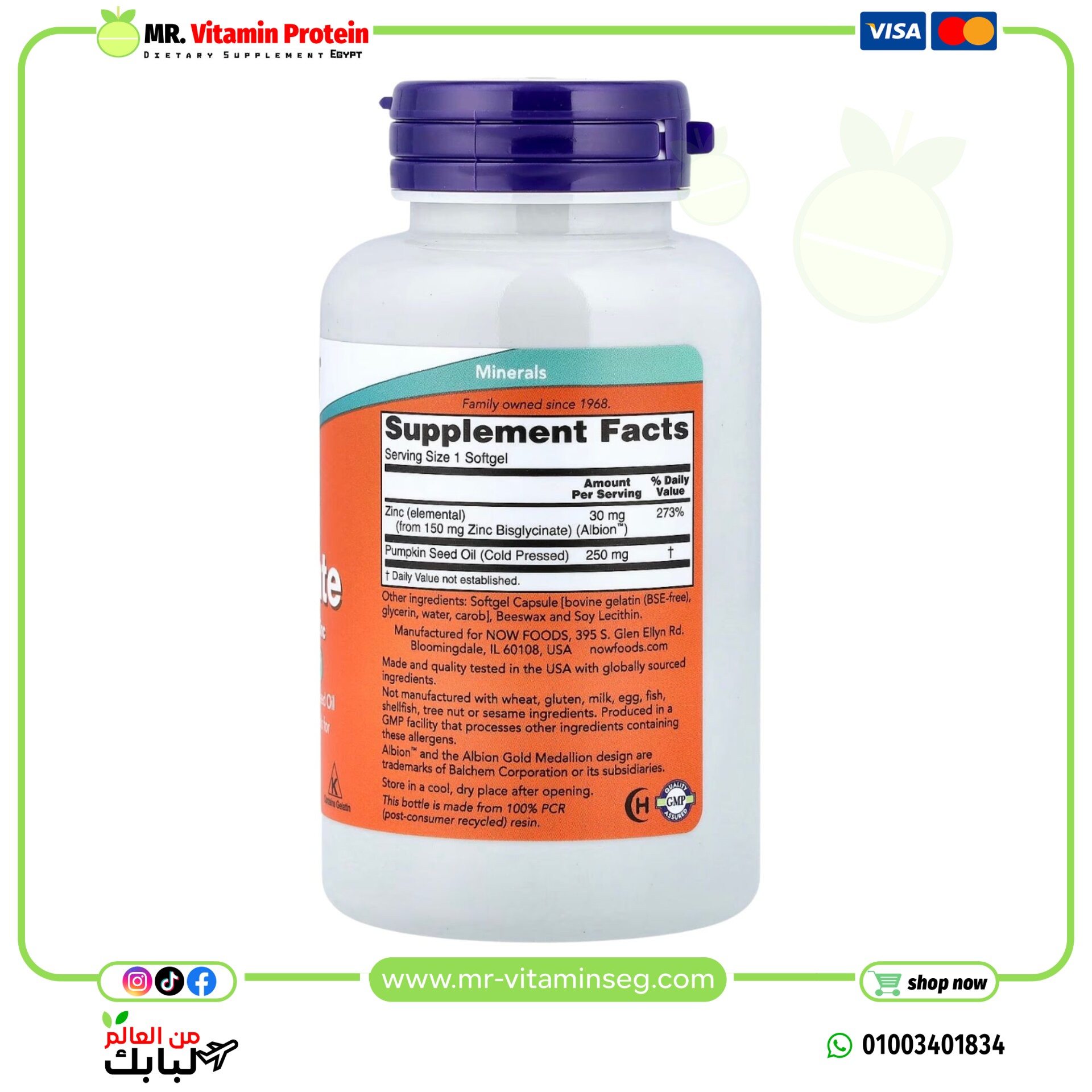 ناو فودز, جليسينات الزنك، 120 كبسولة NOW Foods, Zinc Glycinate, 120 Softgels - الصورة 2