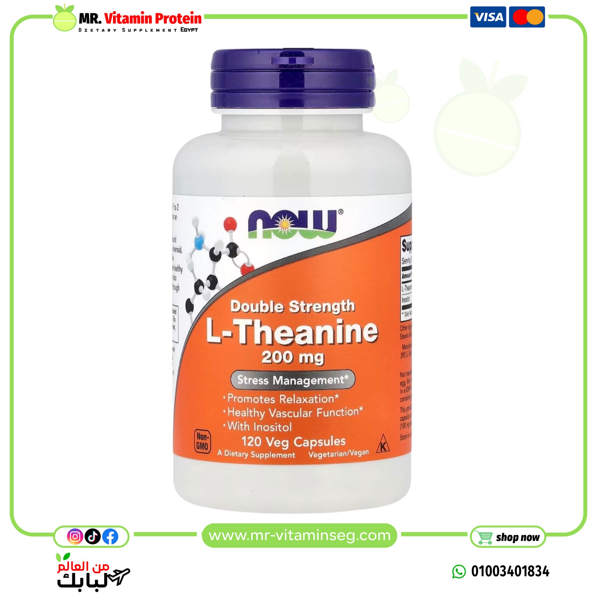 NOW Foods, Double Strength L-Theanine, 200 mg, 120 Veg Capsules