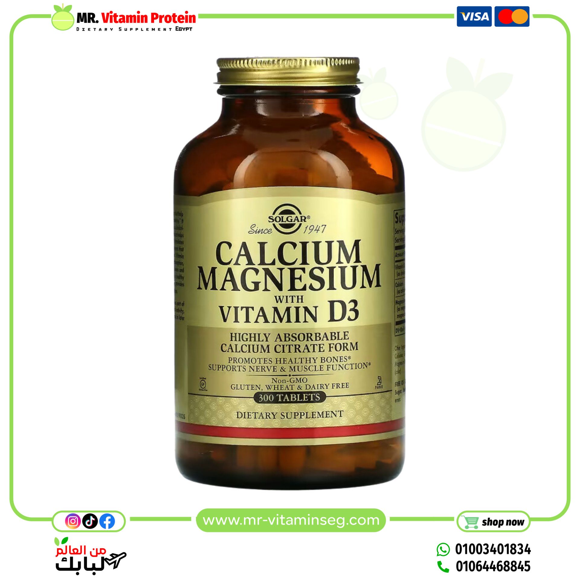Solgar, Calcium Magnesium with Vitamin D3, 300 Tablets