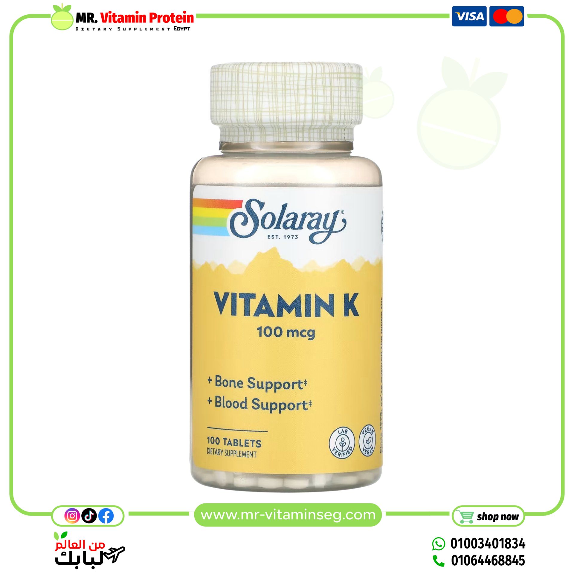 سولارى فيتامين ك 100 قرص Solaray, Vitamin K, 100 mcg,