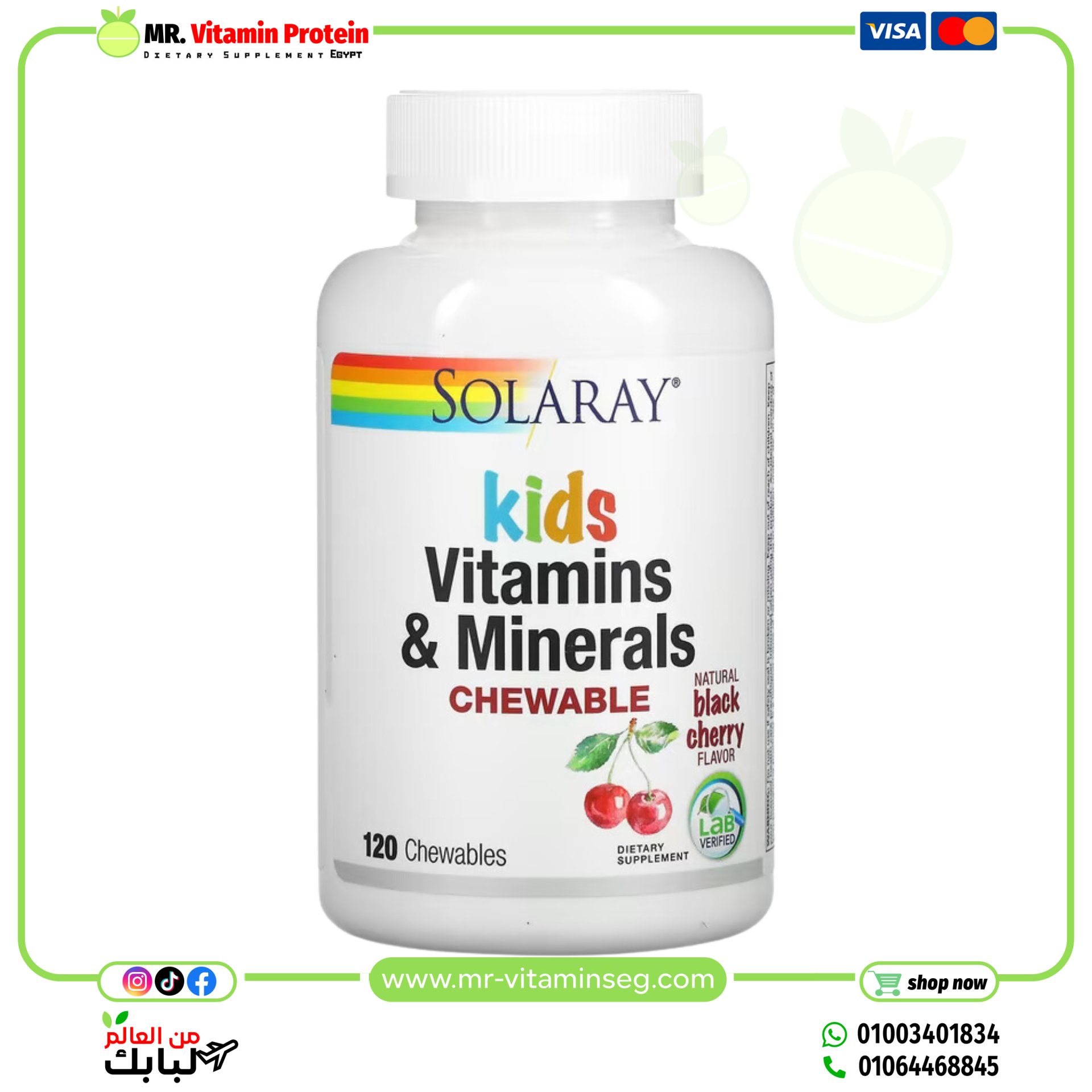 Solaray, Kids Vitamins & Minerals, Chewable, Natural Black Cherry, 120 Chewables