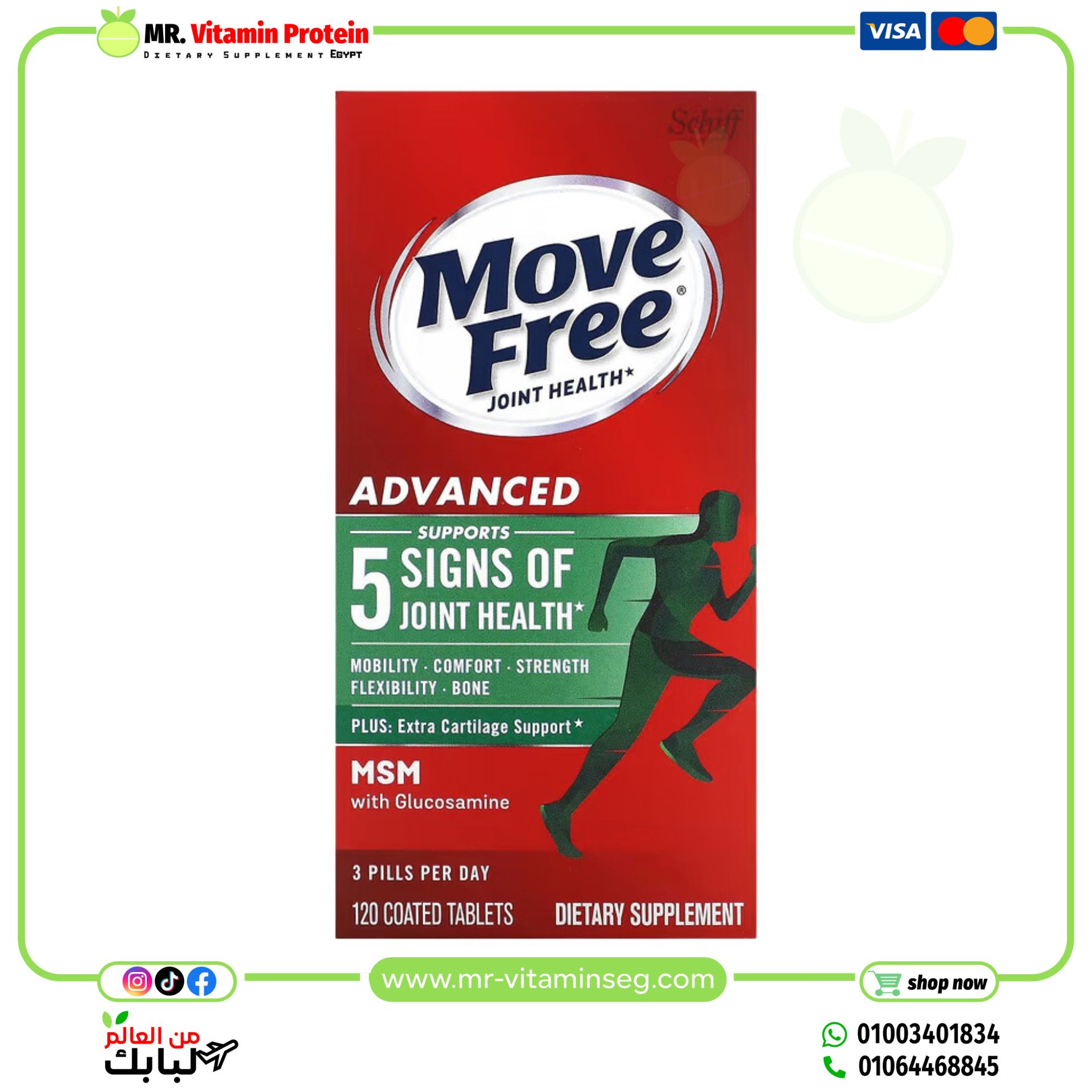 Move Free Advanced Plus MSM with Glucosamine, 120 Coated Tablets