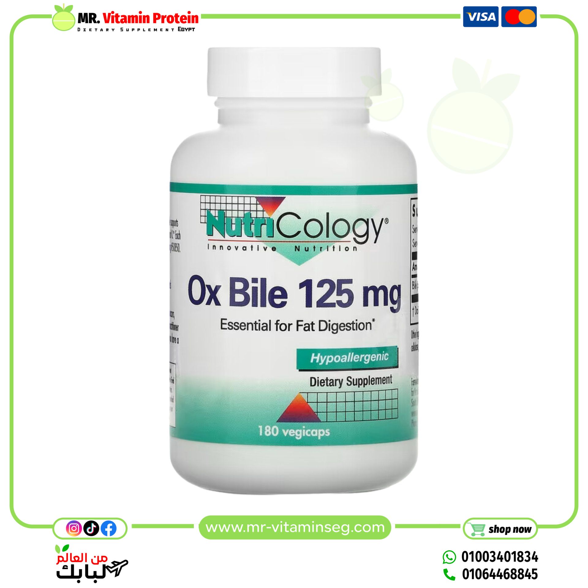Nutricology, Ox Bile, 125 mg, 180 Vegicaps