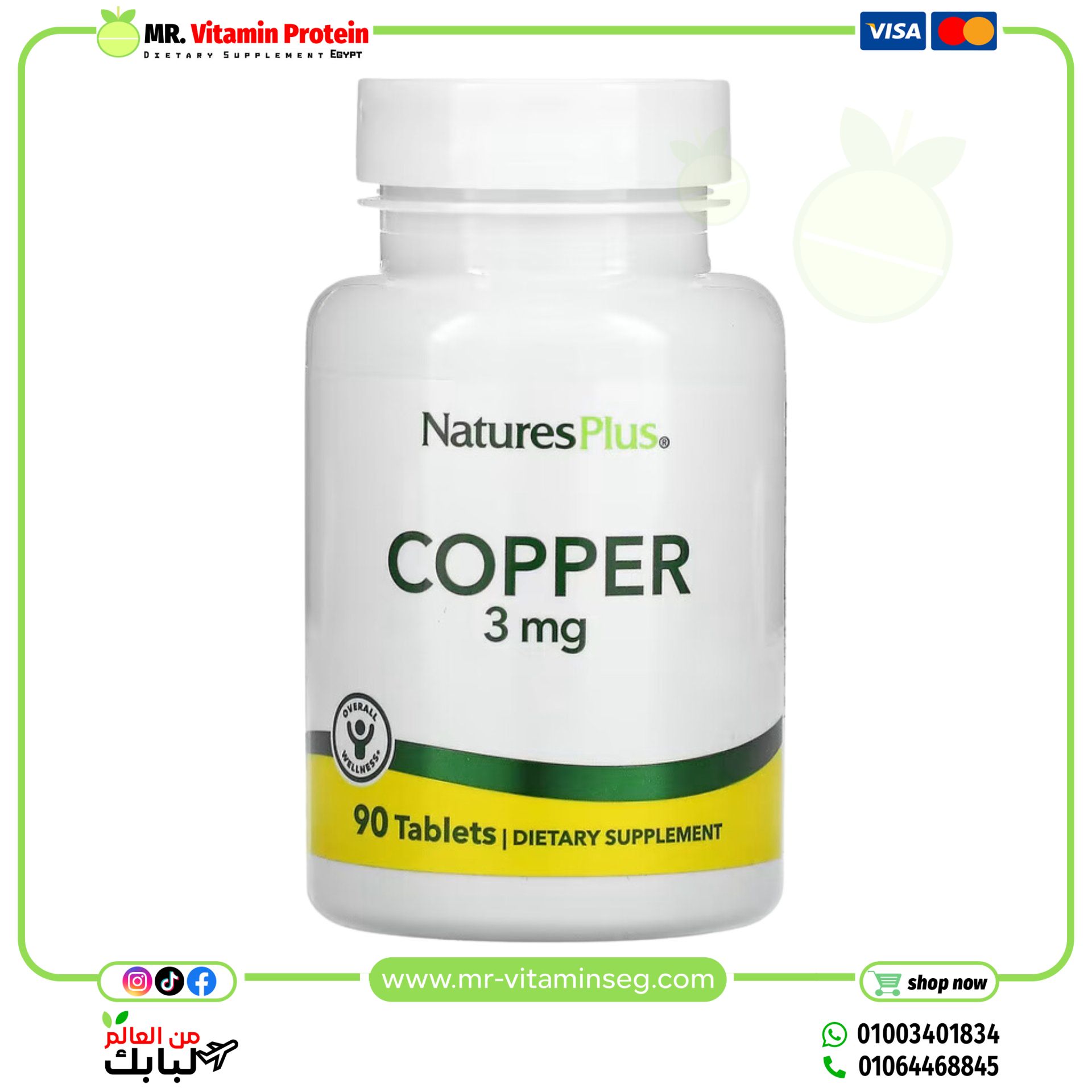 NaturesPlus, Copper, 3 mg, 90 Tablets