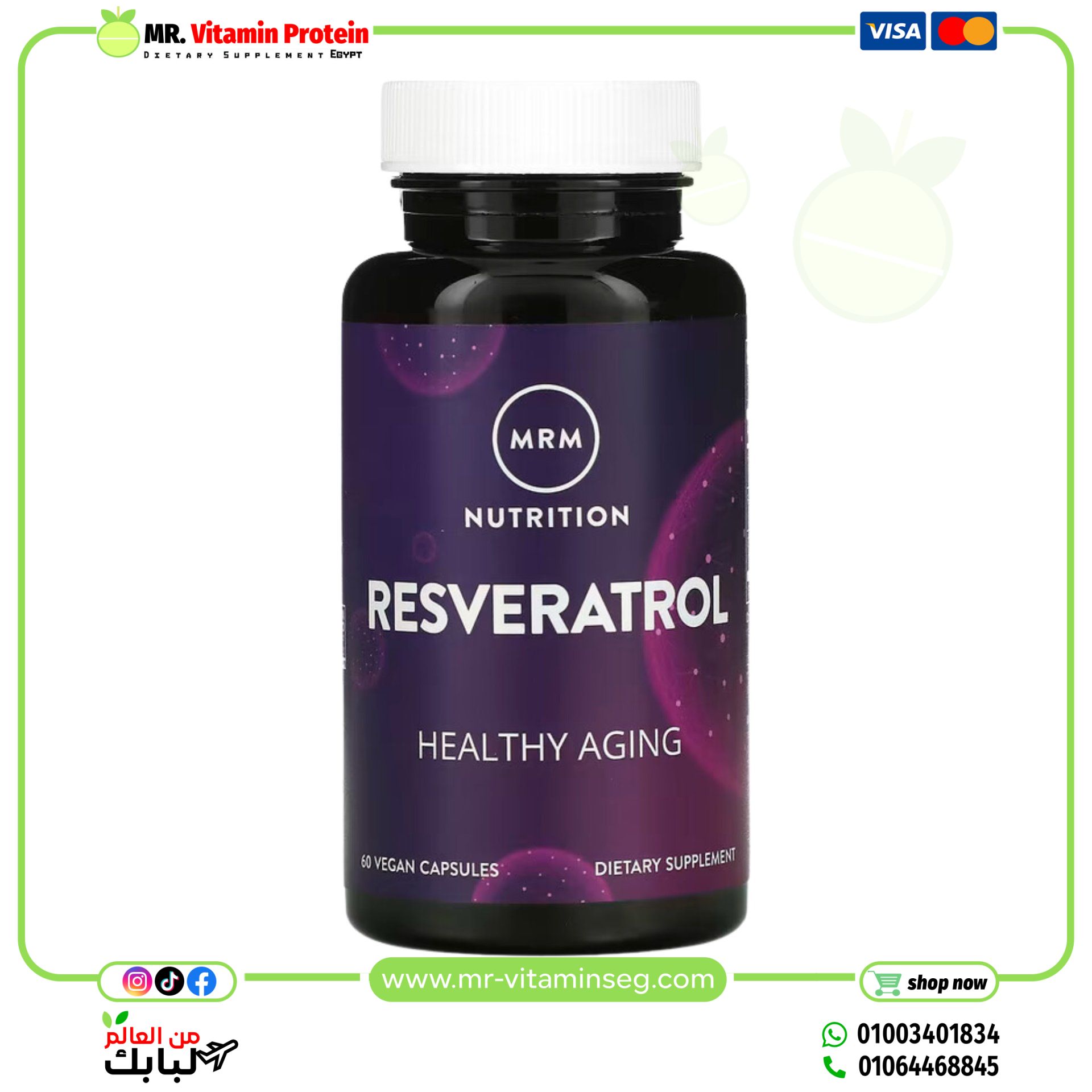 إم أر إم نيوتريشن, Nutrition، ريسفيراترول، 60 كبسولة نباتية / MRM Nutrition, Resveratrol