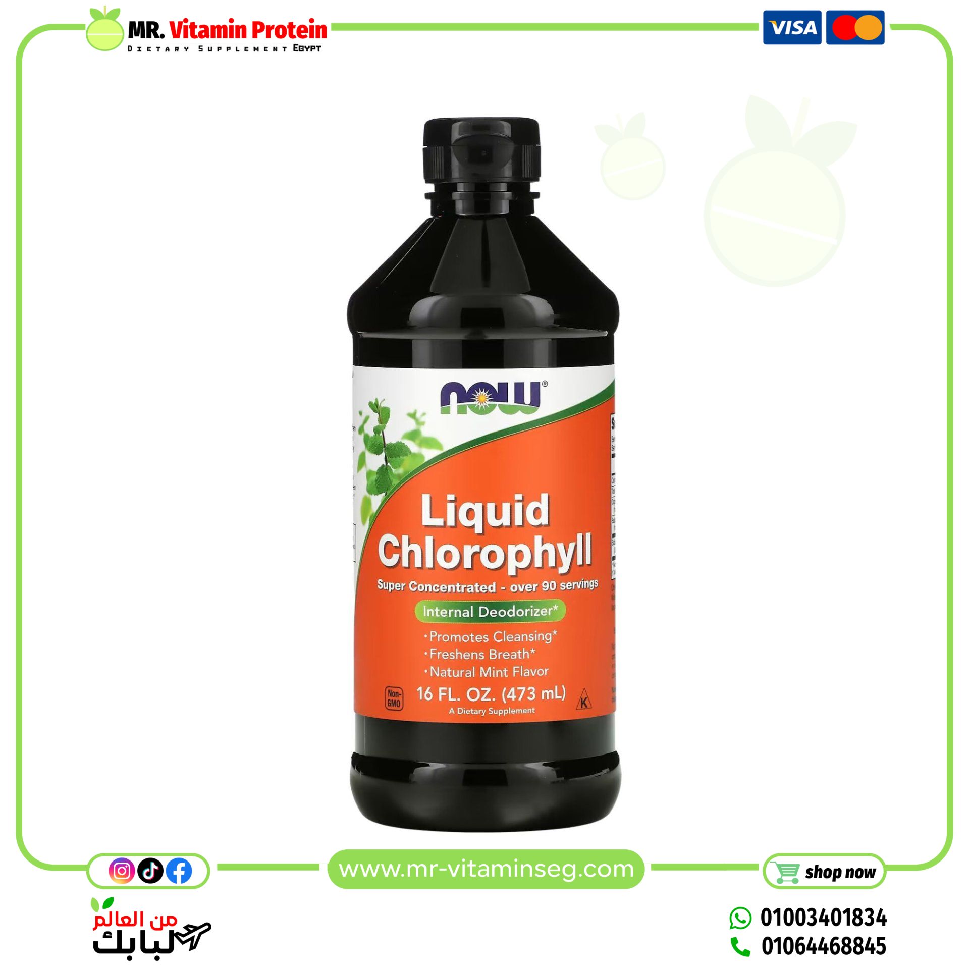 NOW Foods, Liquid Chlorophyll, Natural Mint , 16 fl oz (473 ml)