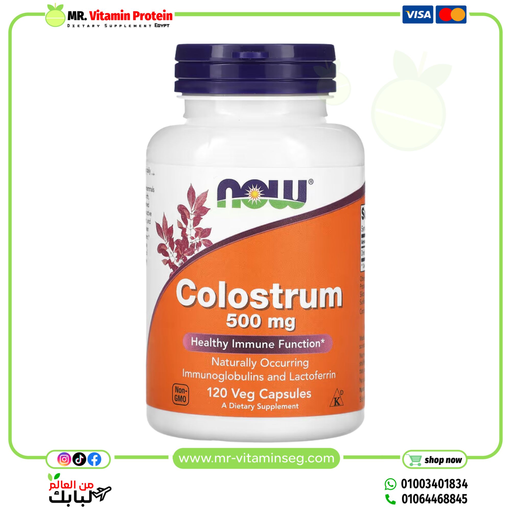 NOW Foods, Colostrum, 500 mg, 120 Veg Capsules