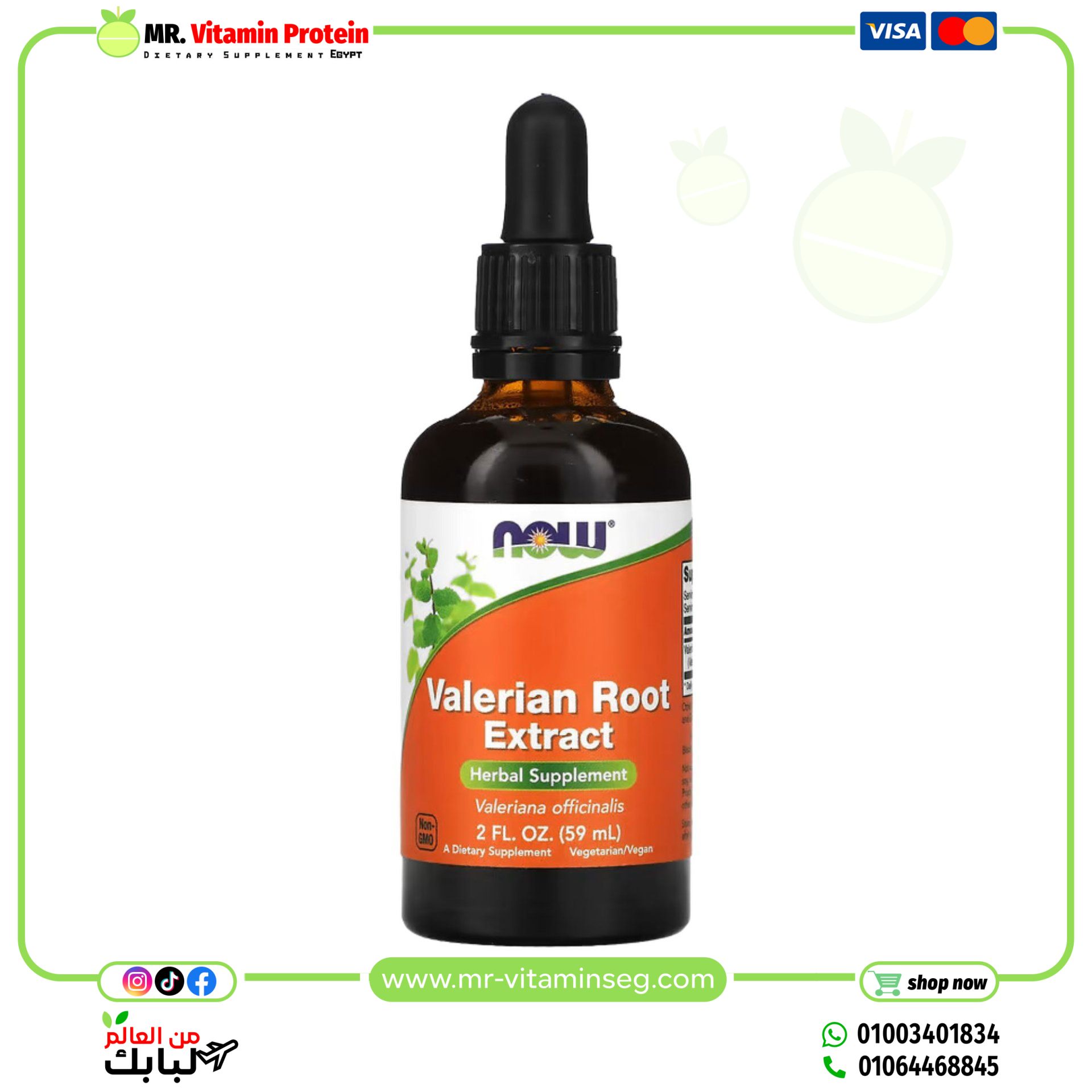 NOW Foods, Valerian Root Extract, 2 fl oz (59 ml)