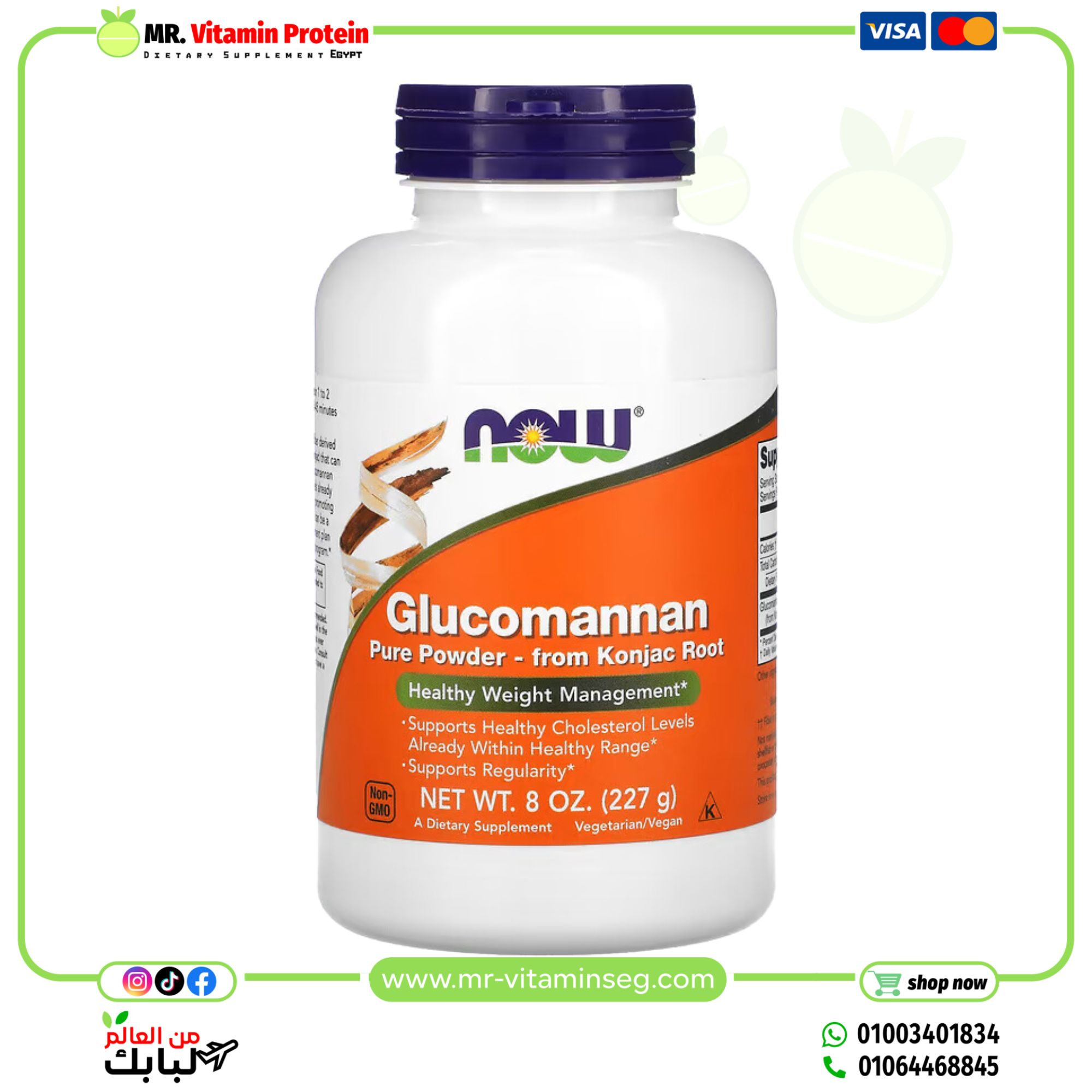 ناو فودز, جلوكومانان او مسحوق الكونجاك، مسحوق نقي، (227 جم)/ Now Foods, Glucomannan Pure Powder