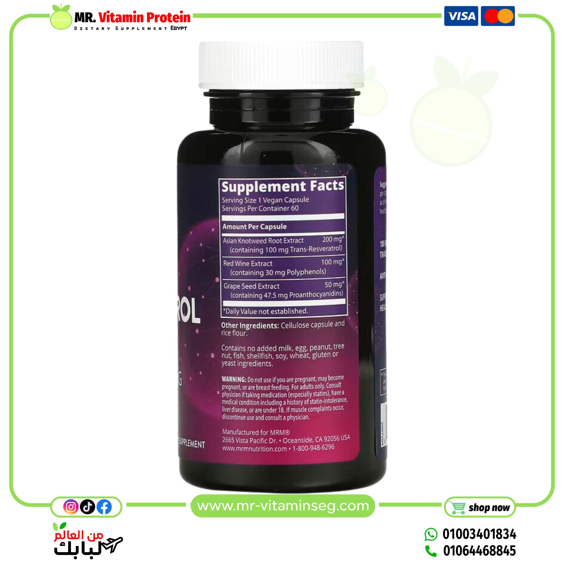إم أر إم نيوتريشن, Nutrition، ريسفيراترول، 60 كبسولة نباتية / MRM Nutrition, Resveratrol - الصورة 2