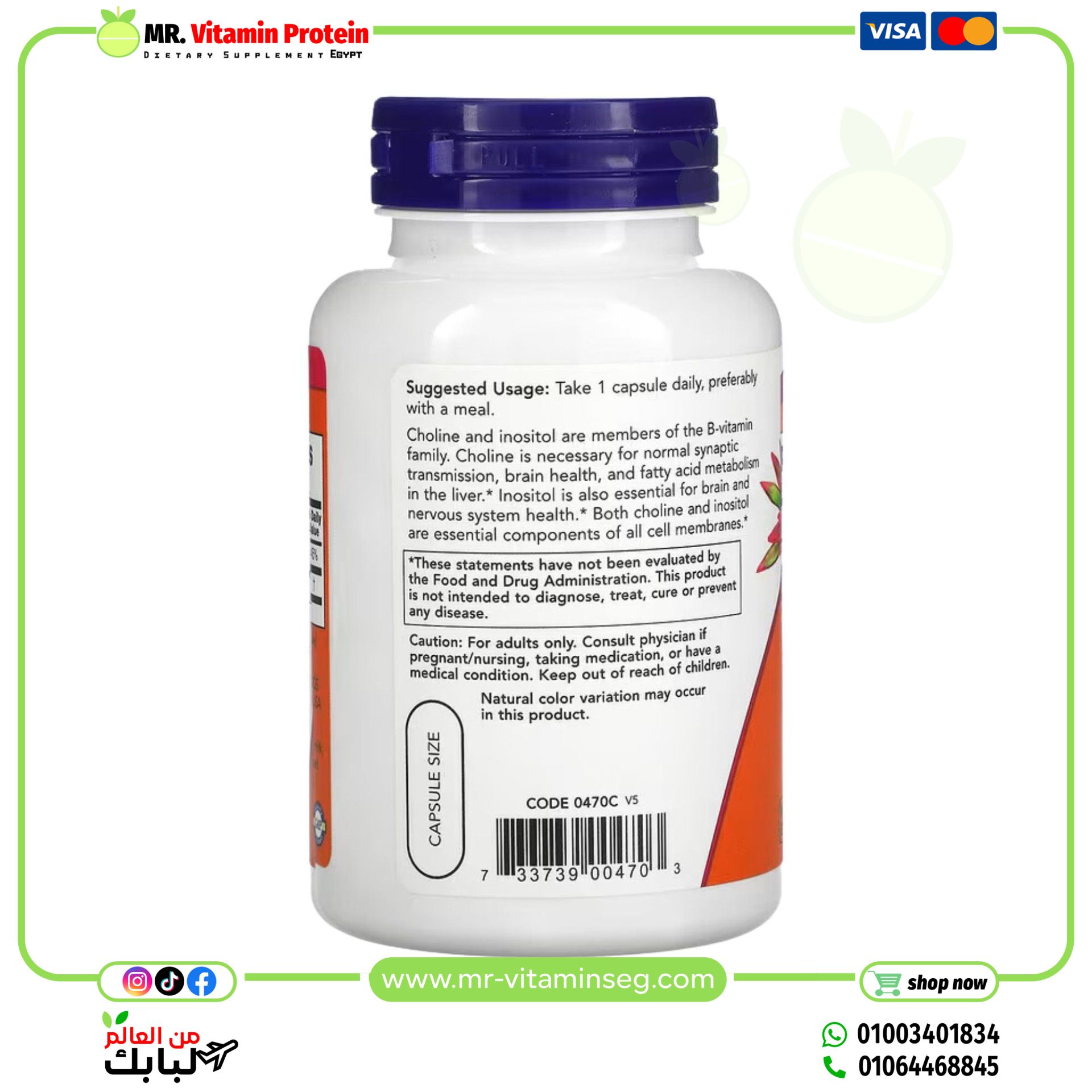 NOW Foods, Choline & Inositol, 100 Veg Capsules - Image 2