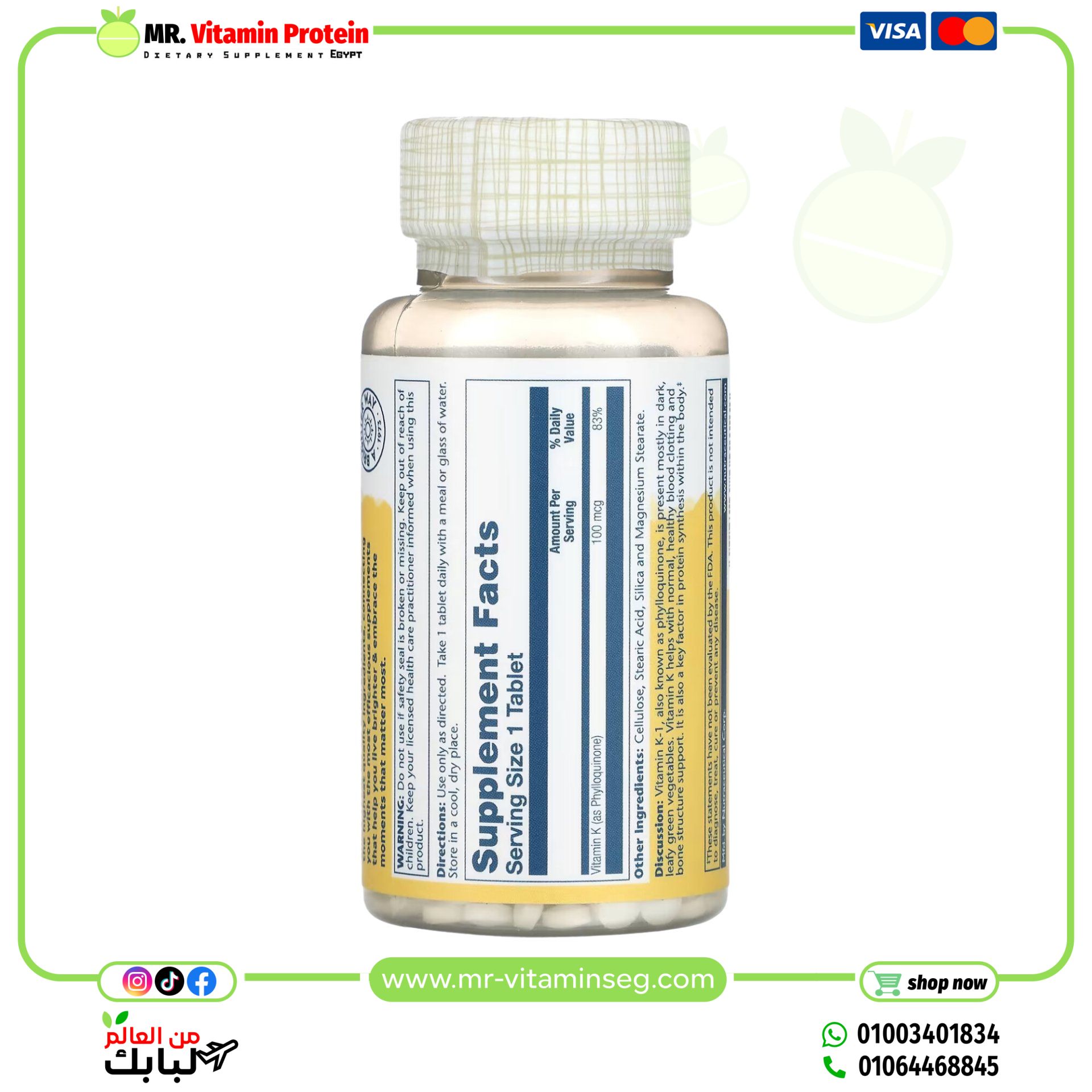 سولارى فيتامين ك 100 قرص Solaray, Vitamin K, 100 mcg, - الصورة 2