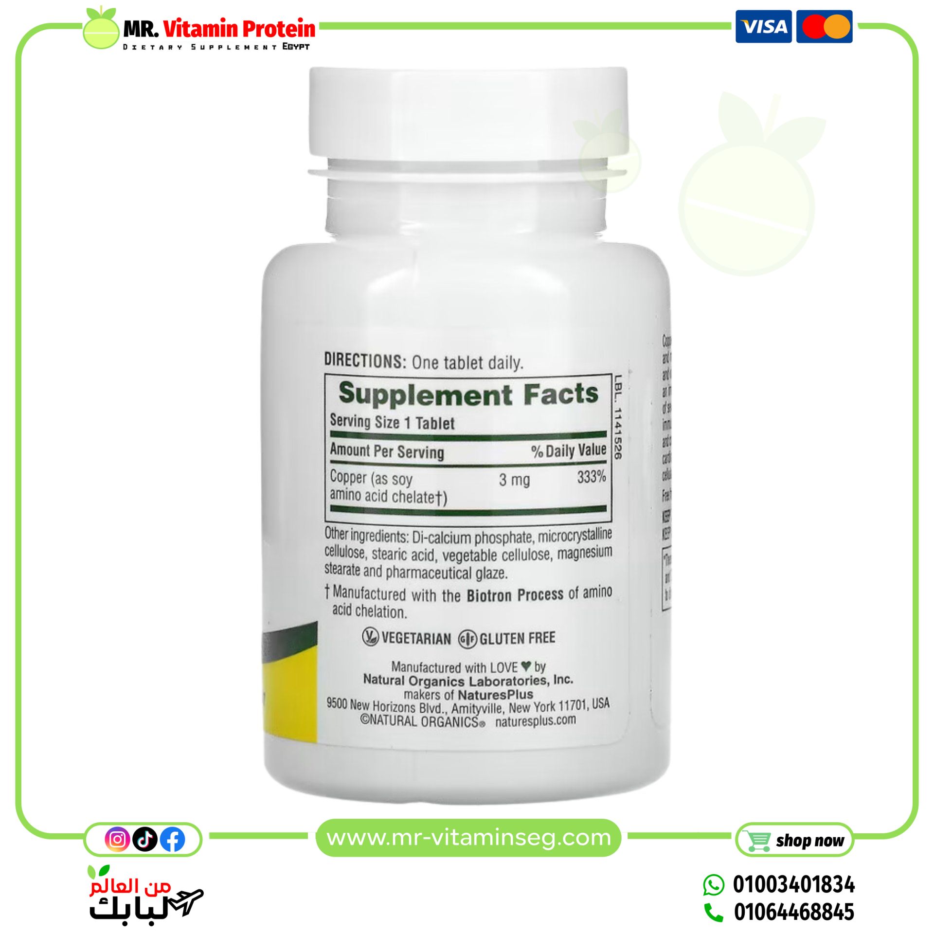 NaturesPlus, Copper, 3 mg, 90 Tablets - Image 2