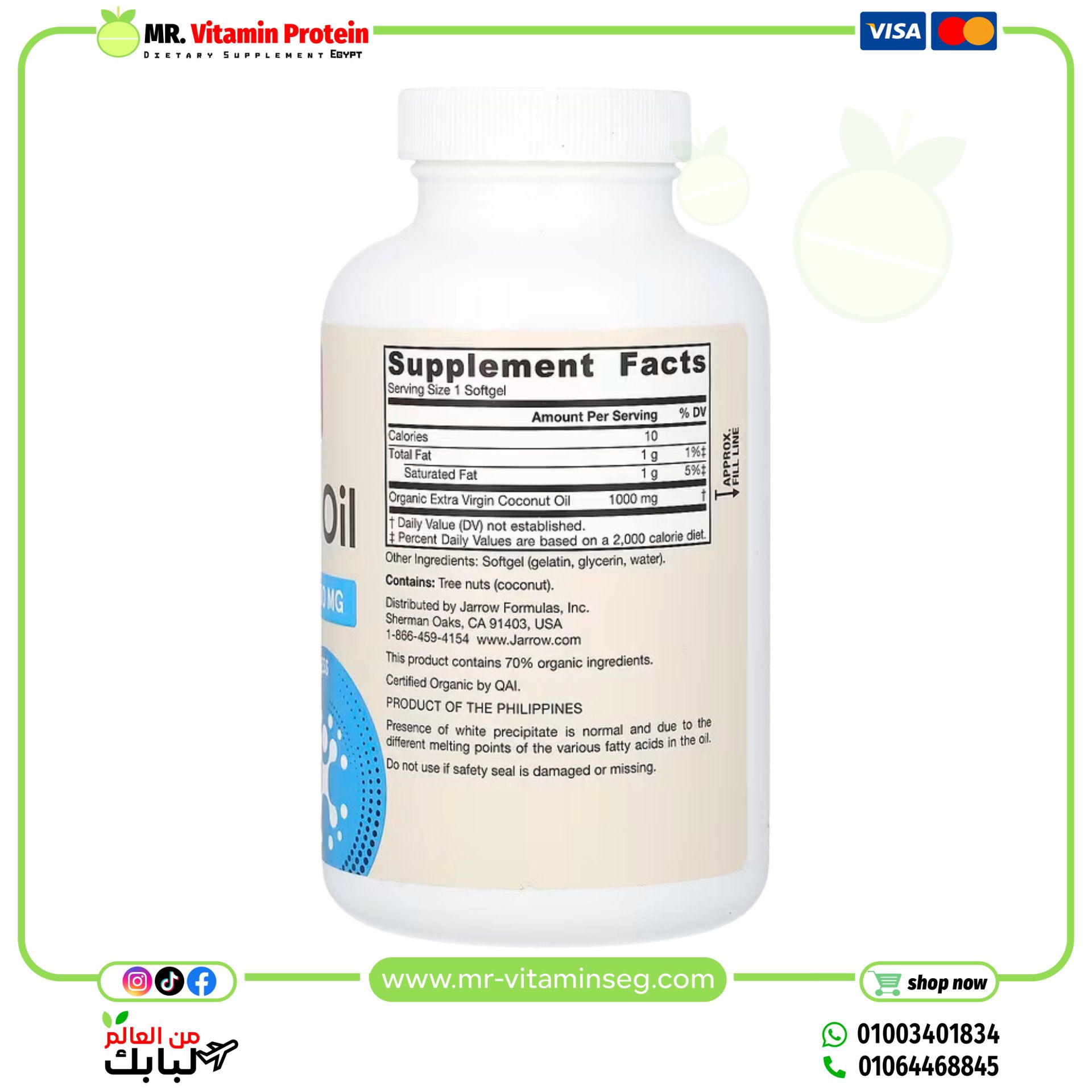 Jarrow Formulas, Extra Virgin Coconut Oil , 1,000 mg, 120 Softgels - Image 2