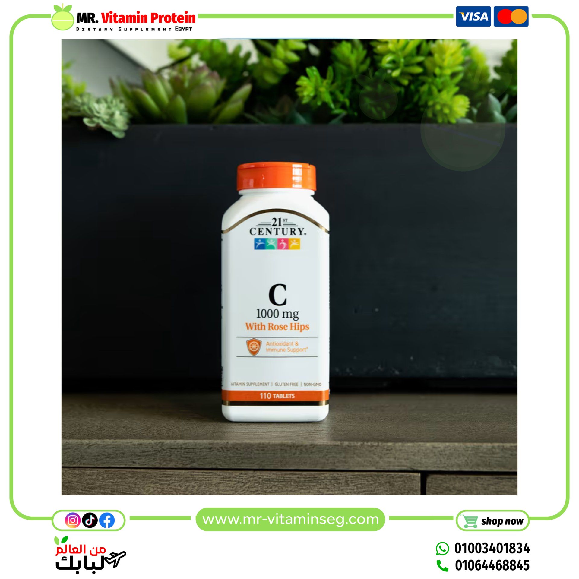 21 سينتري, فيتامين جـ مع ثمر الورد، 1,000 ملجم، 110 قرص / 21st Century, Vitamin C1000 mg - الصورة 3