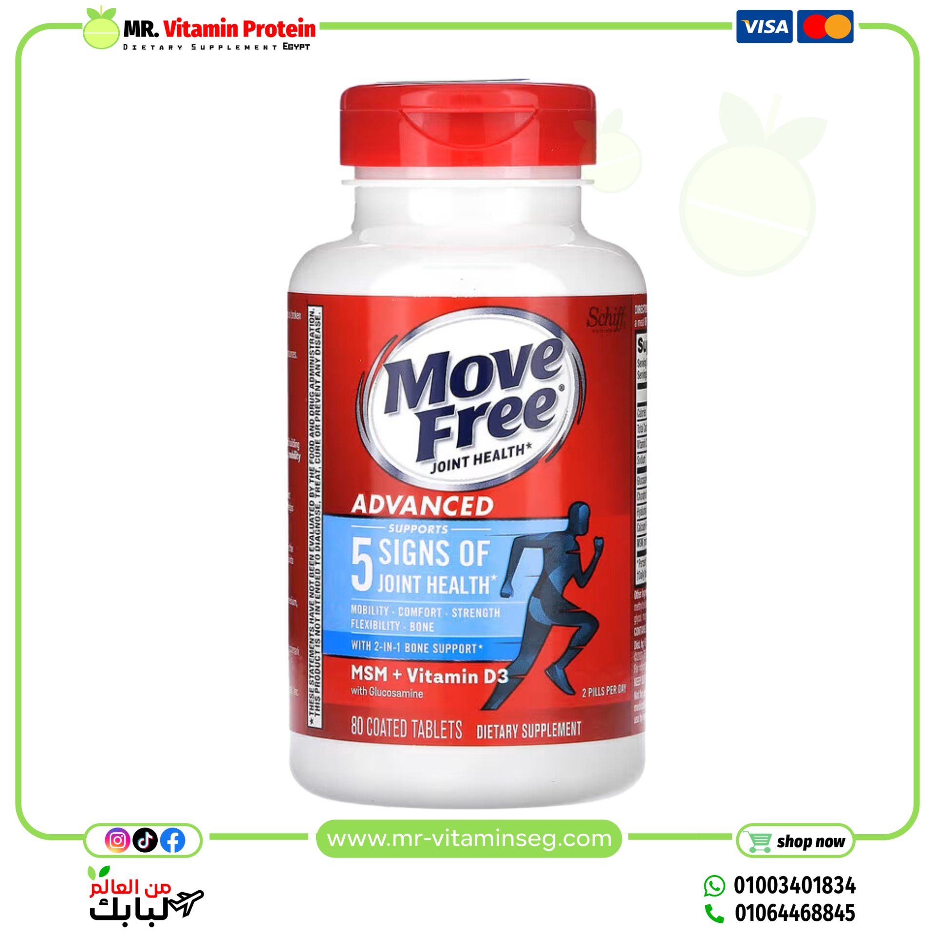 Move Free ِadvanced, Joint Health MSM+ Vitamin D3 + Glucosamine, 80 Coated Tablets - Image 3