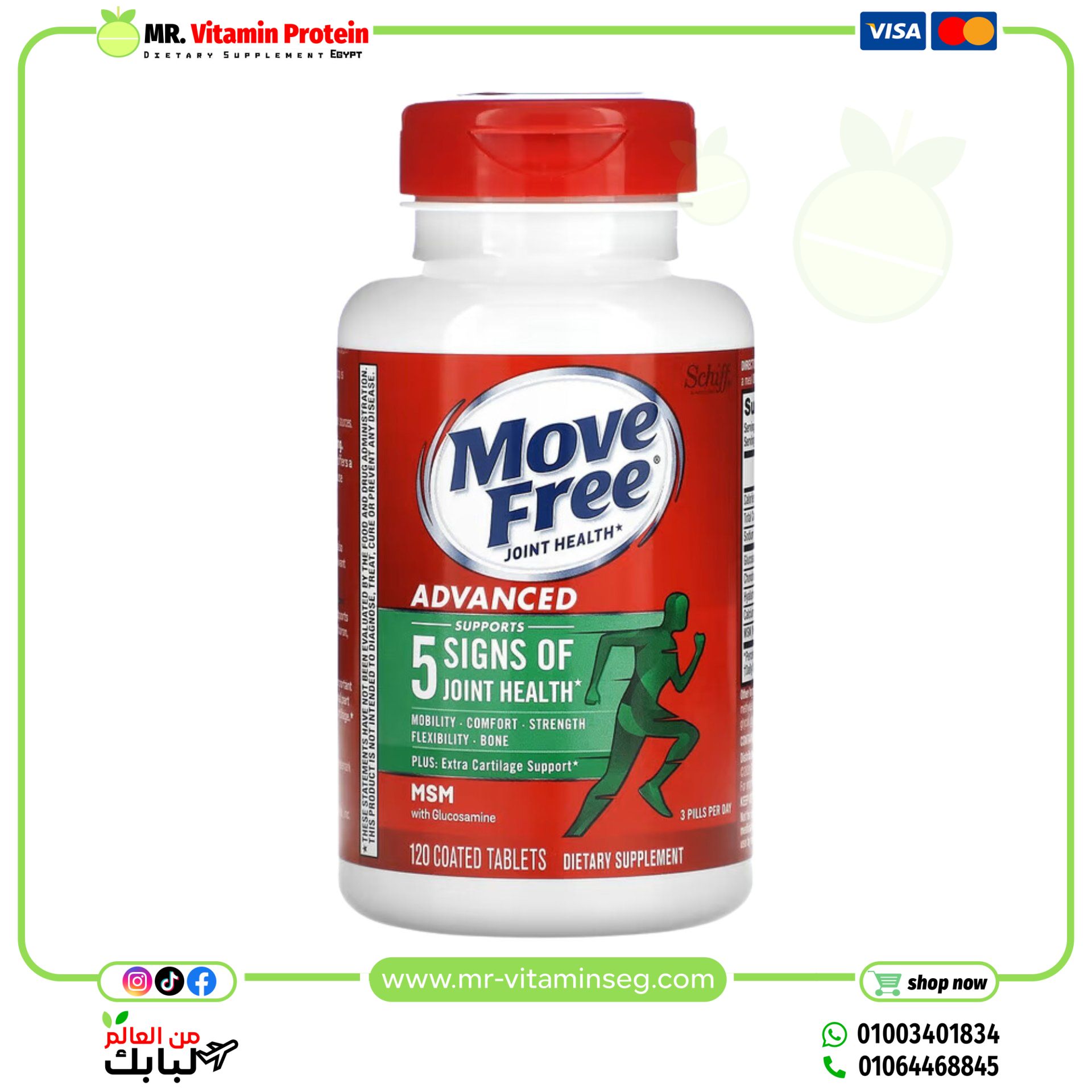 Move Free Advanced Plus MSM with Glucosamine, 120 Coated Tablets - Image 3