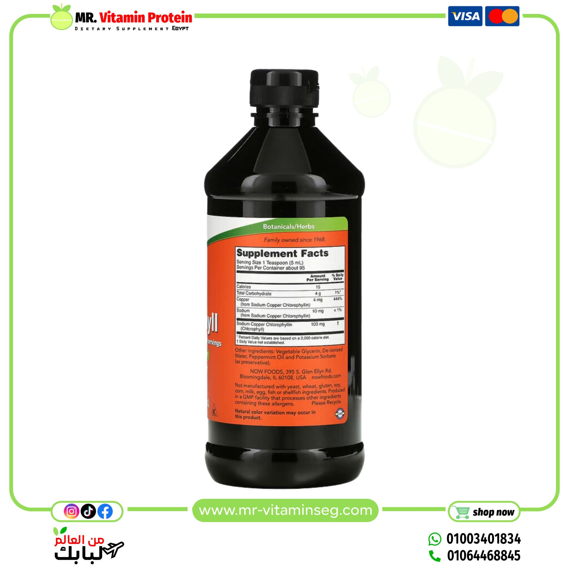 NOW Foods, Liquid Chlorophyll, Natural Mint , 16 fl oz (473 ml) - Image 3