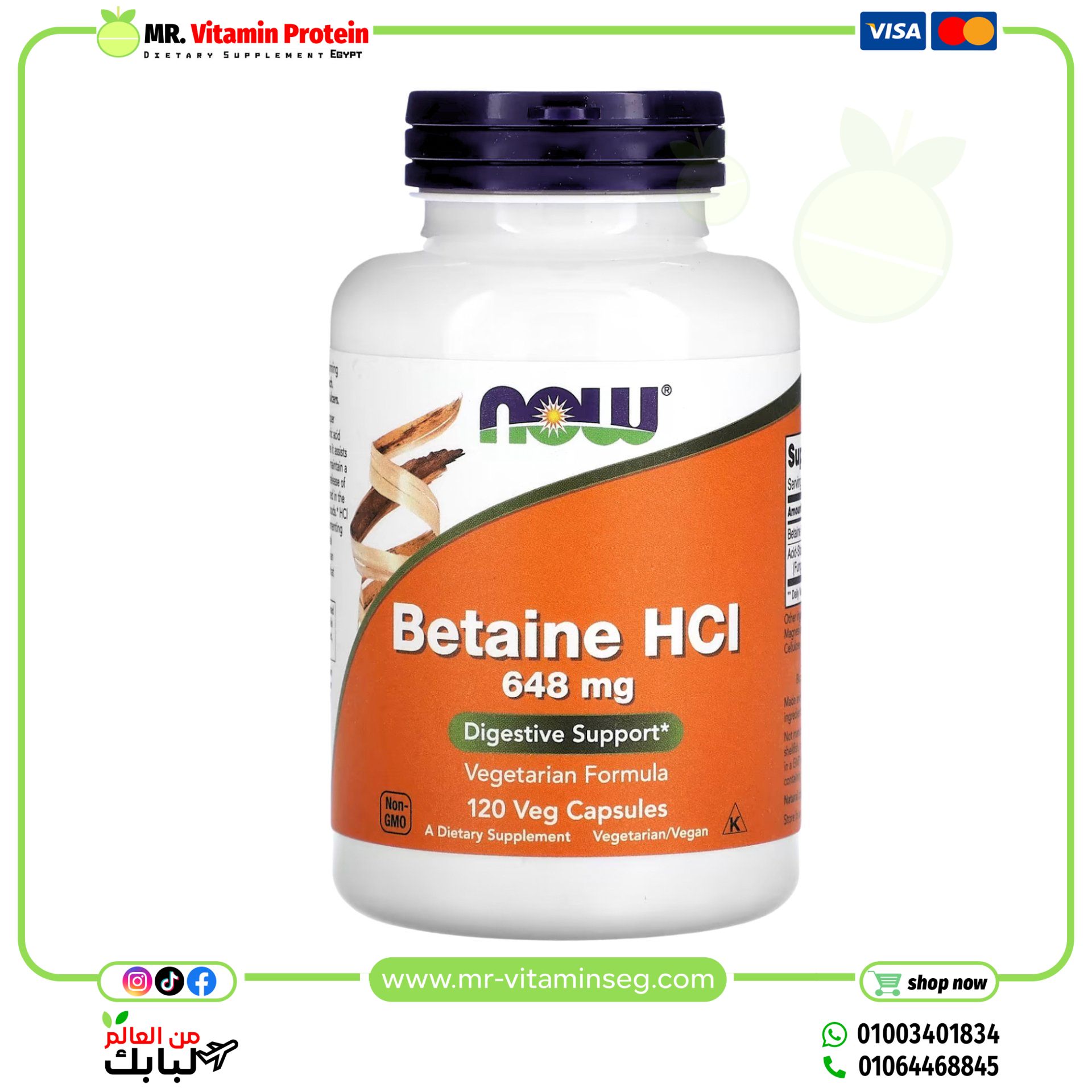 NOW Foods, Betaine HCl, 648 mg, 120 Veg Capsules