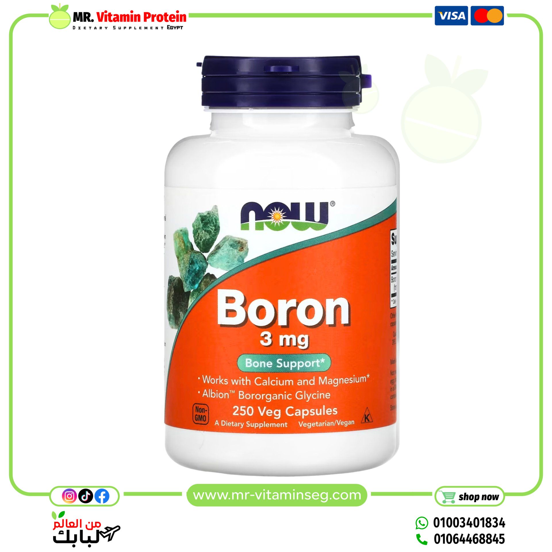 NOW Foods, Boron, 3 mg, 250 Veg Capsules