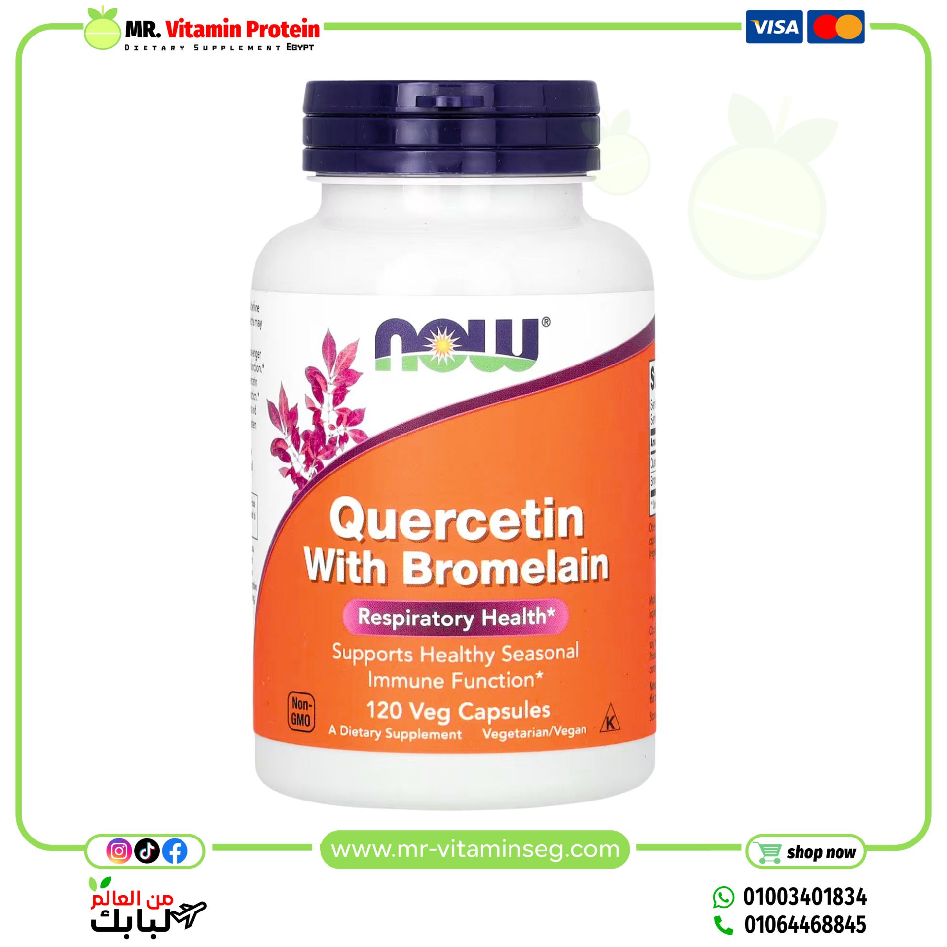 NOW Foods, Quercetin with Bromelain, 120 Veg Capsules