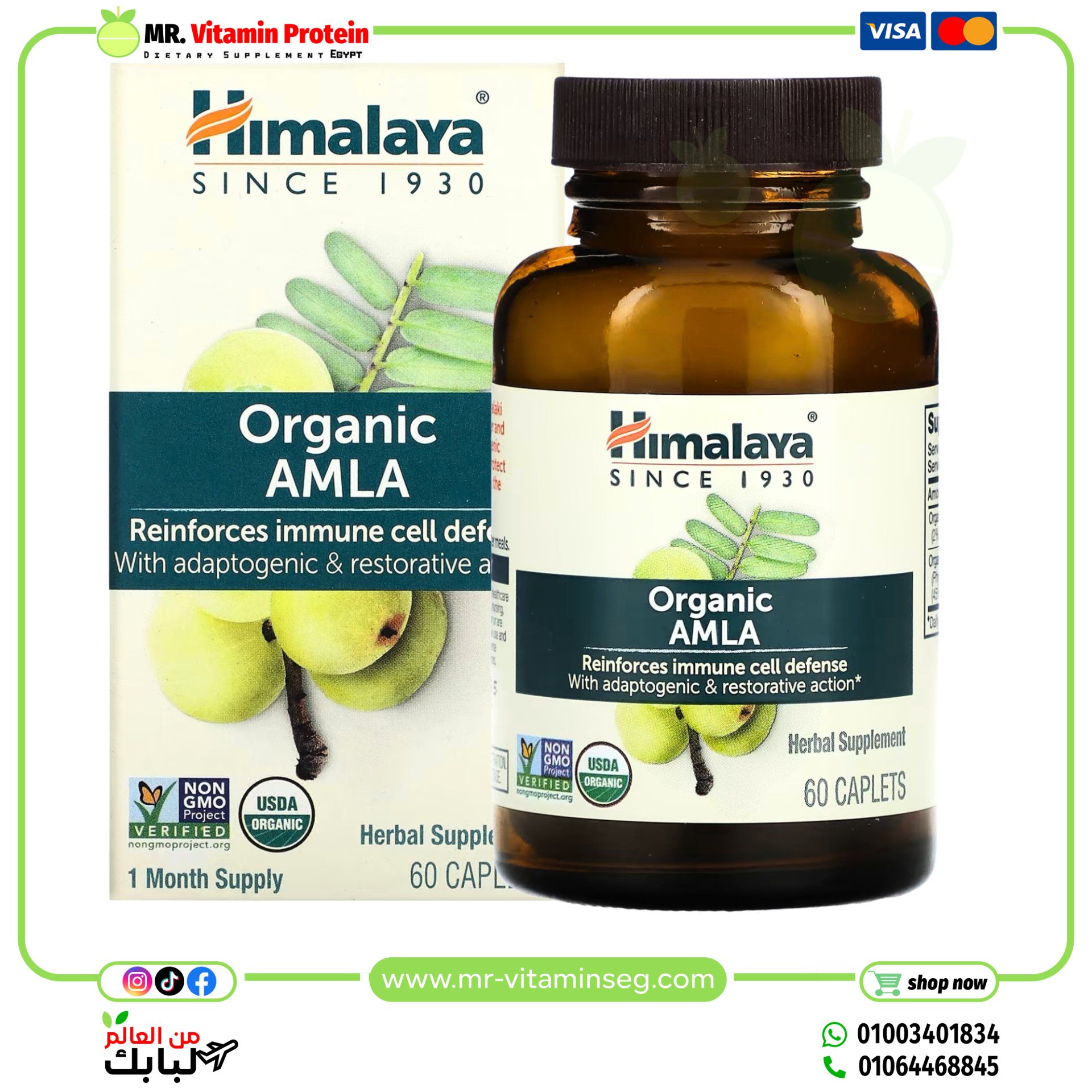 Himalaya, Organic Amla, 60 Caplets