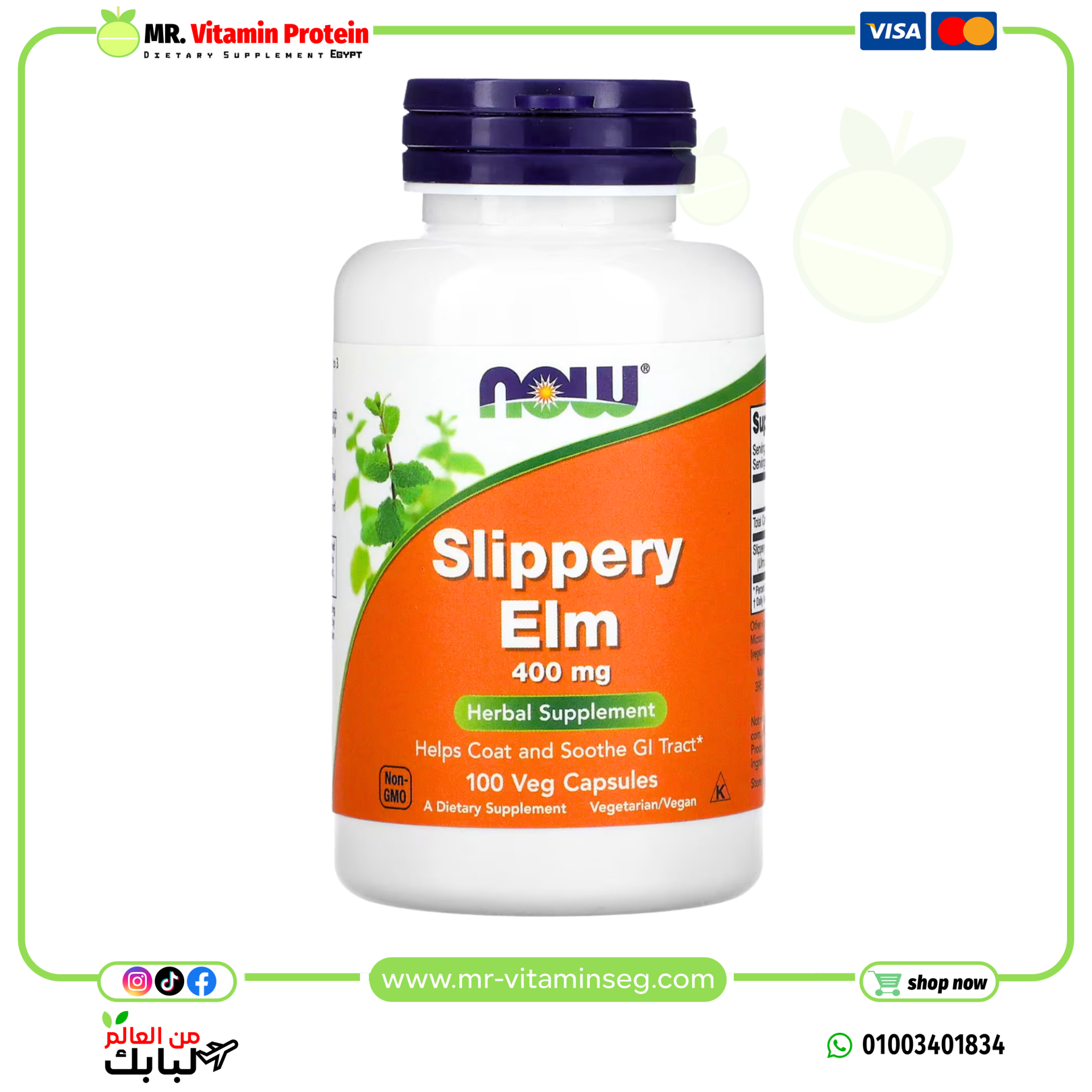 Now Foods, Slippery Elm, 400 mg, 100 veg capsules