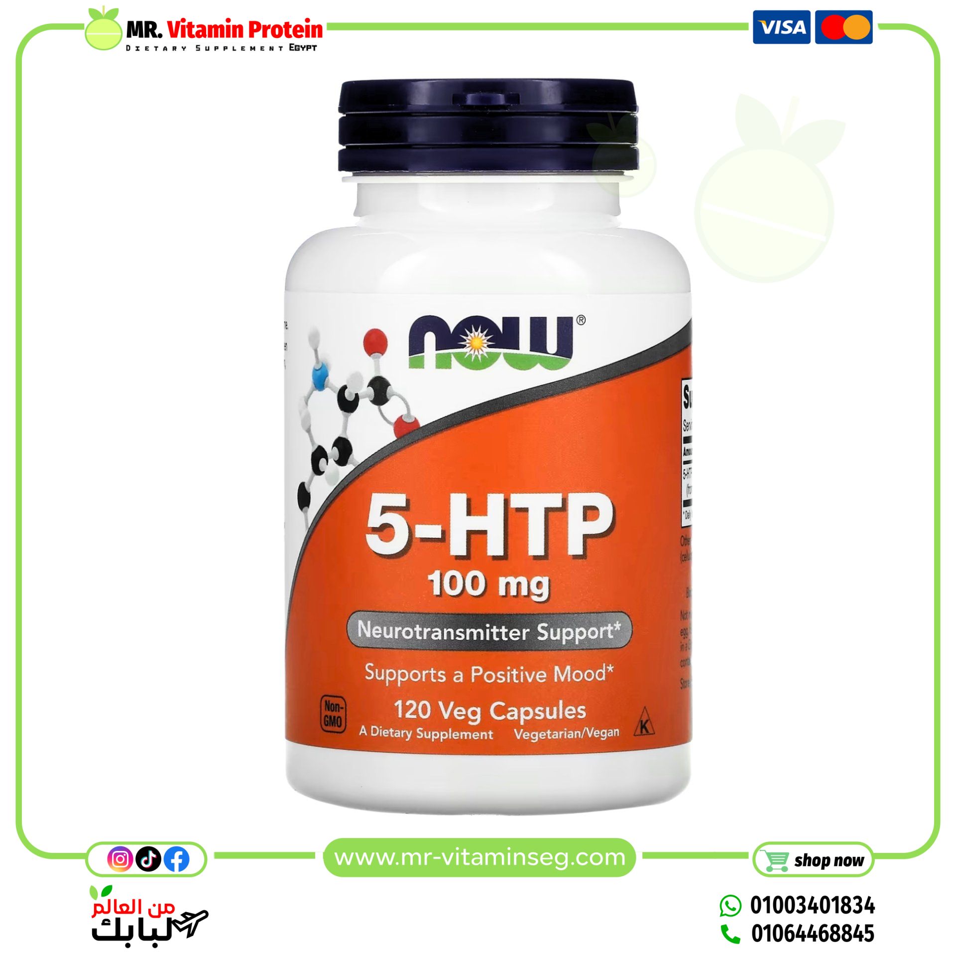 NOW Foods, 5-HTP, 100 mg, 120 Veg Capsules
