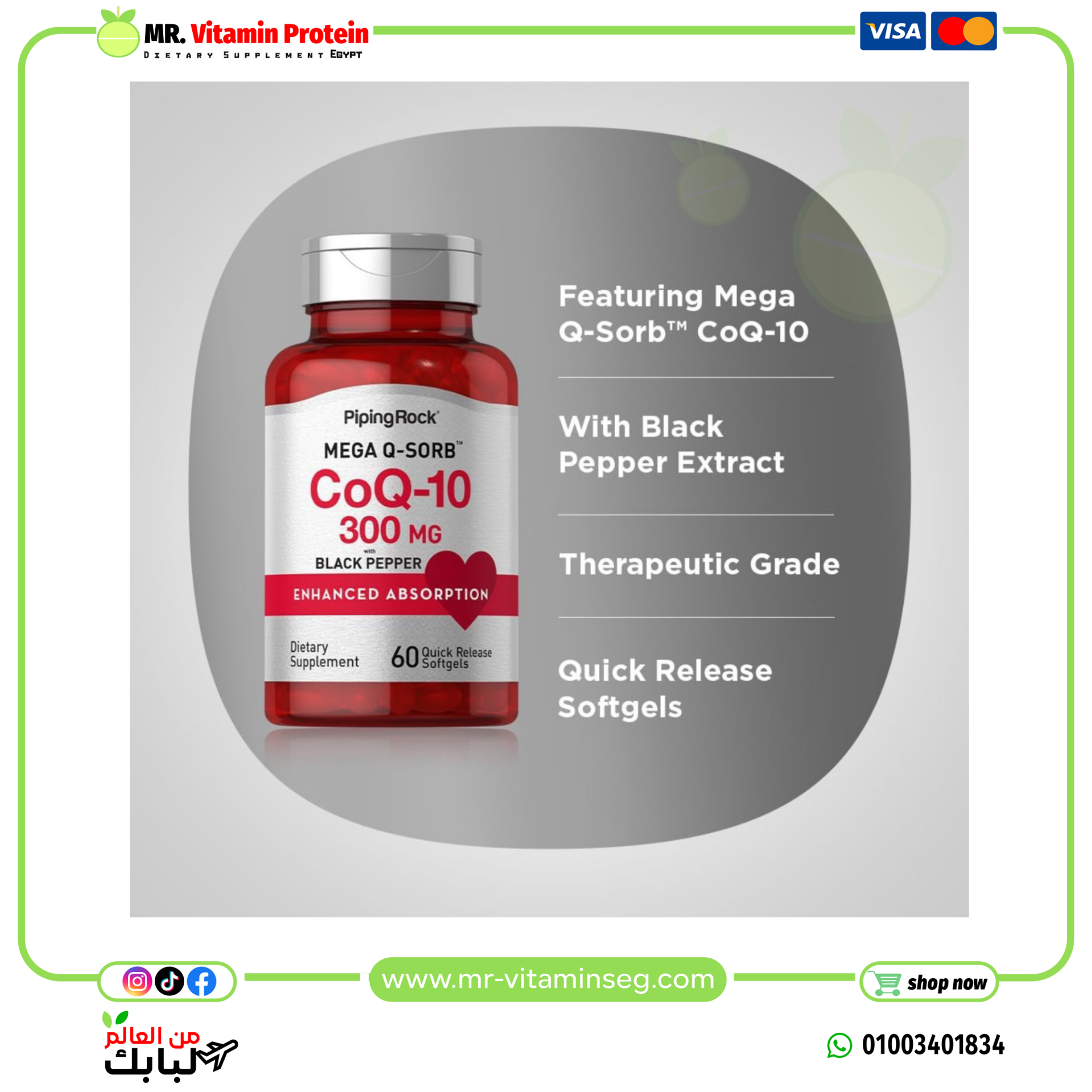 Piping Rock CoQ10 300mg, 60 Softgels - Image 4