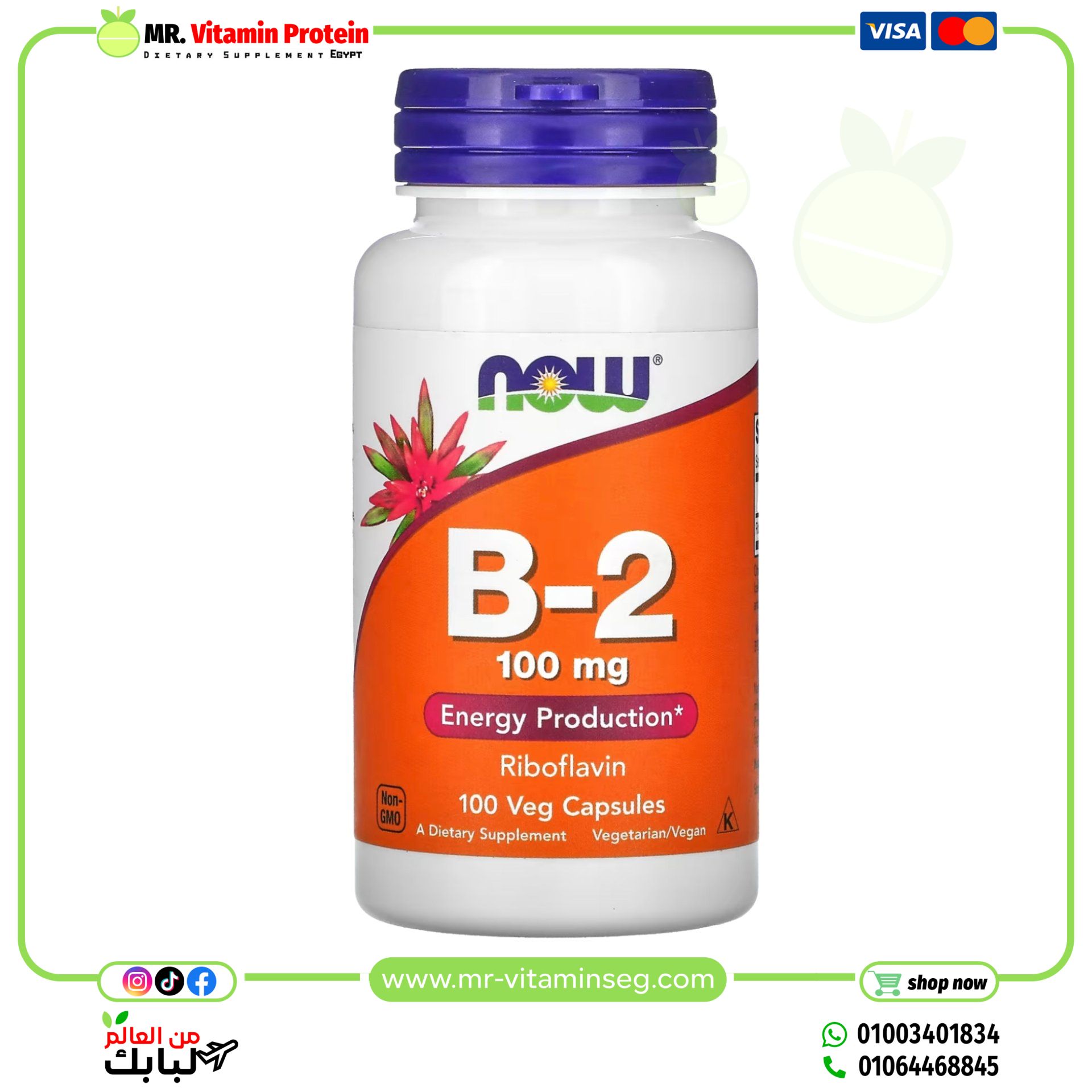 NOW Foods, B-2, 100 mg, 100 Veg Capsules