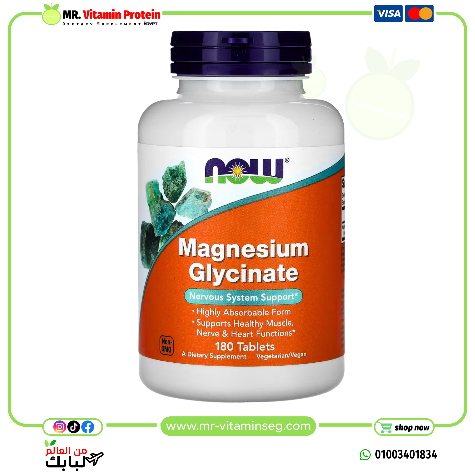 ناو فودز, منتج جليسينات المغنيسيوم، 180 قرصًا Now Foods, Magnesium Glycinate