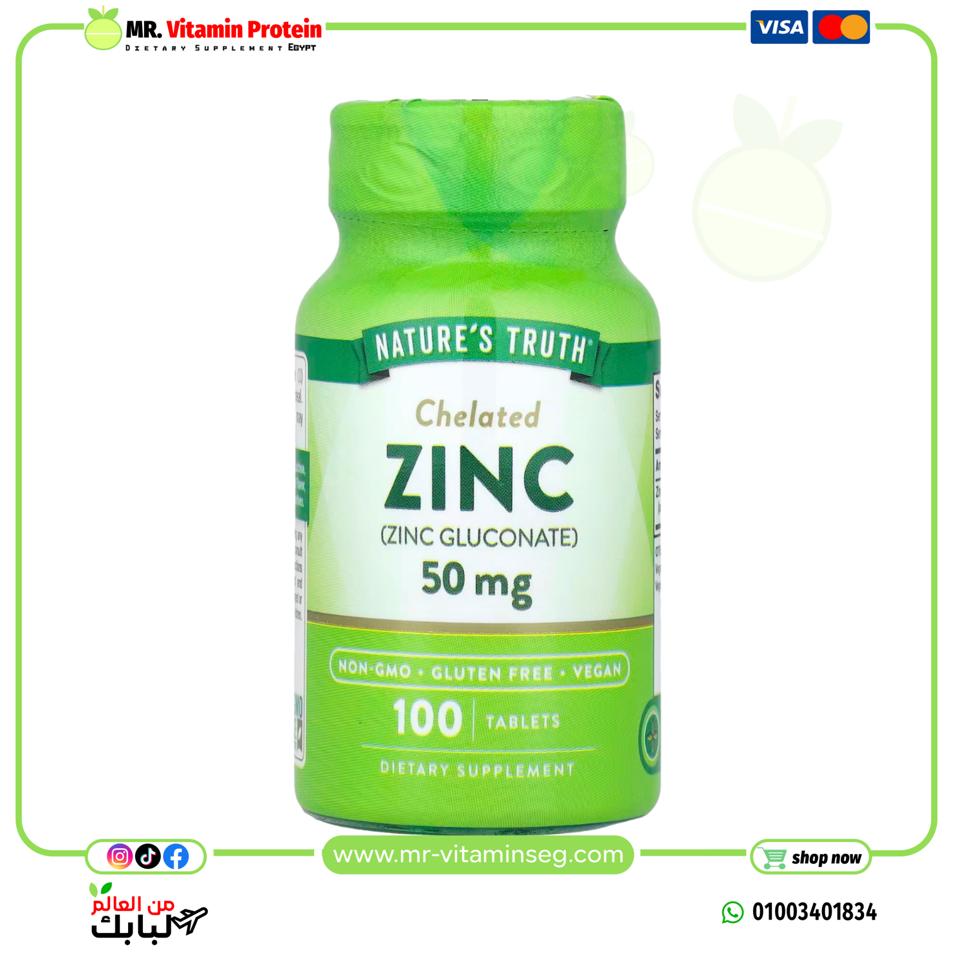 Nature's Truth, Chelated Zinc, 50 mg, 100 Tablets