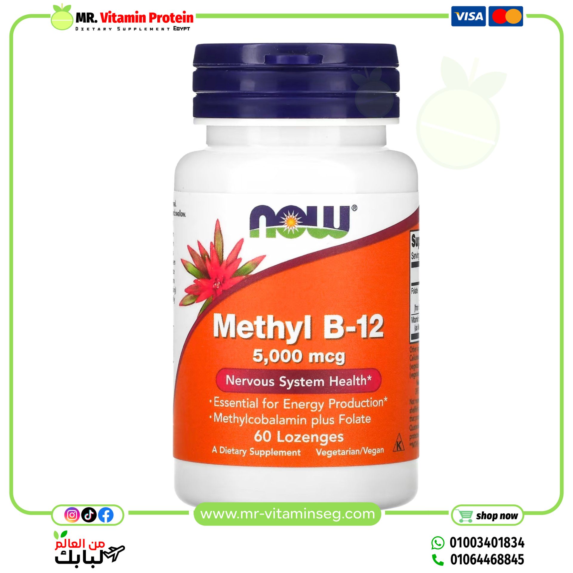 NOW Foods, Methyl B-12, 5,000 mcg, 60 Lozenges
