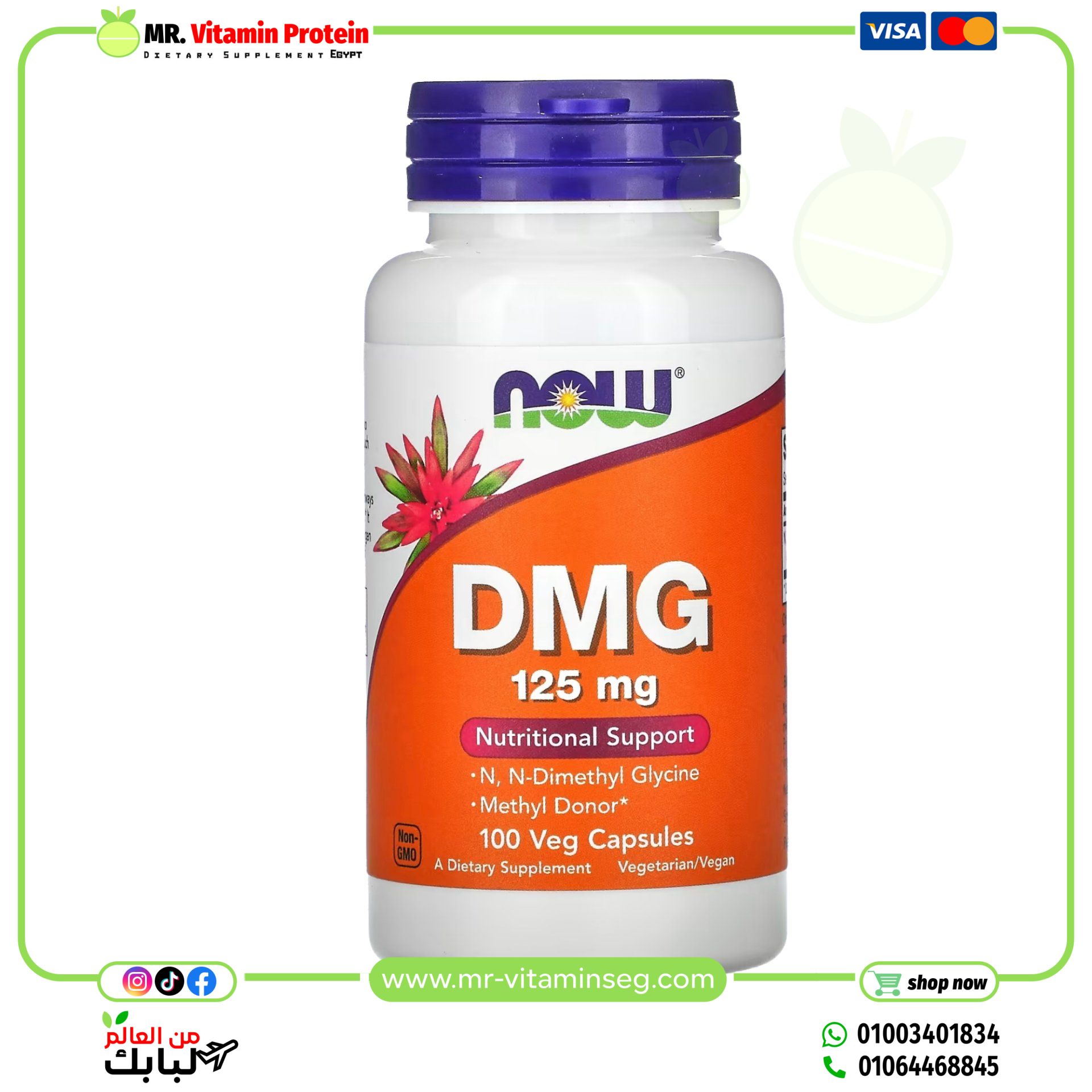 NOW Foods, DMG, 125 mg, 100 Veg Capsules