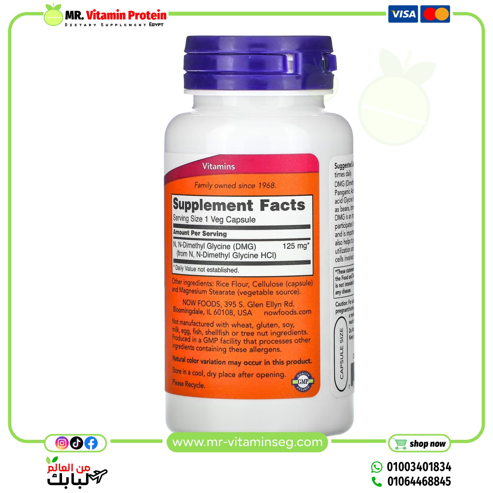 NOW Foods, DMG, 125 mg, 100 Veg Capsules - Image 2