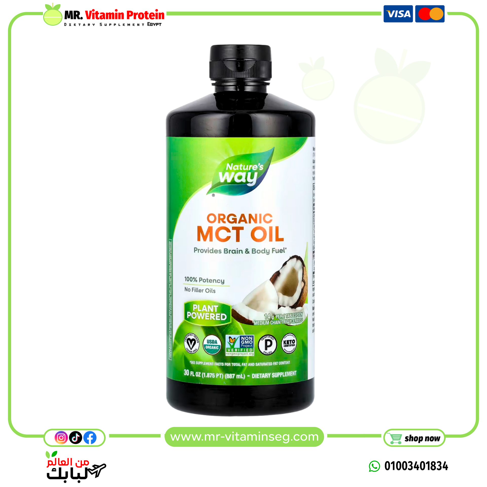 Nature's Way, Organic MCT Oil, 30 fl oz (887 ml)