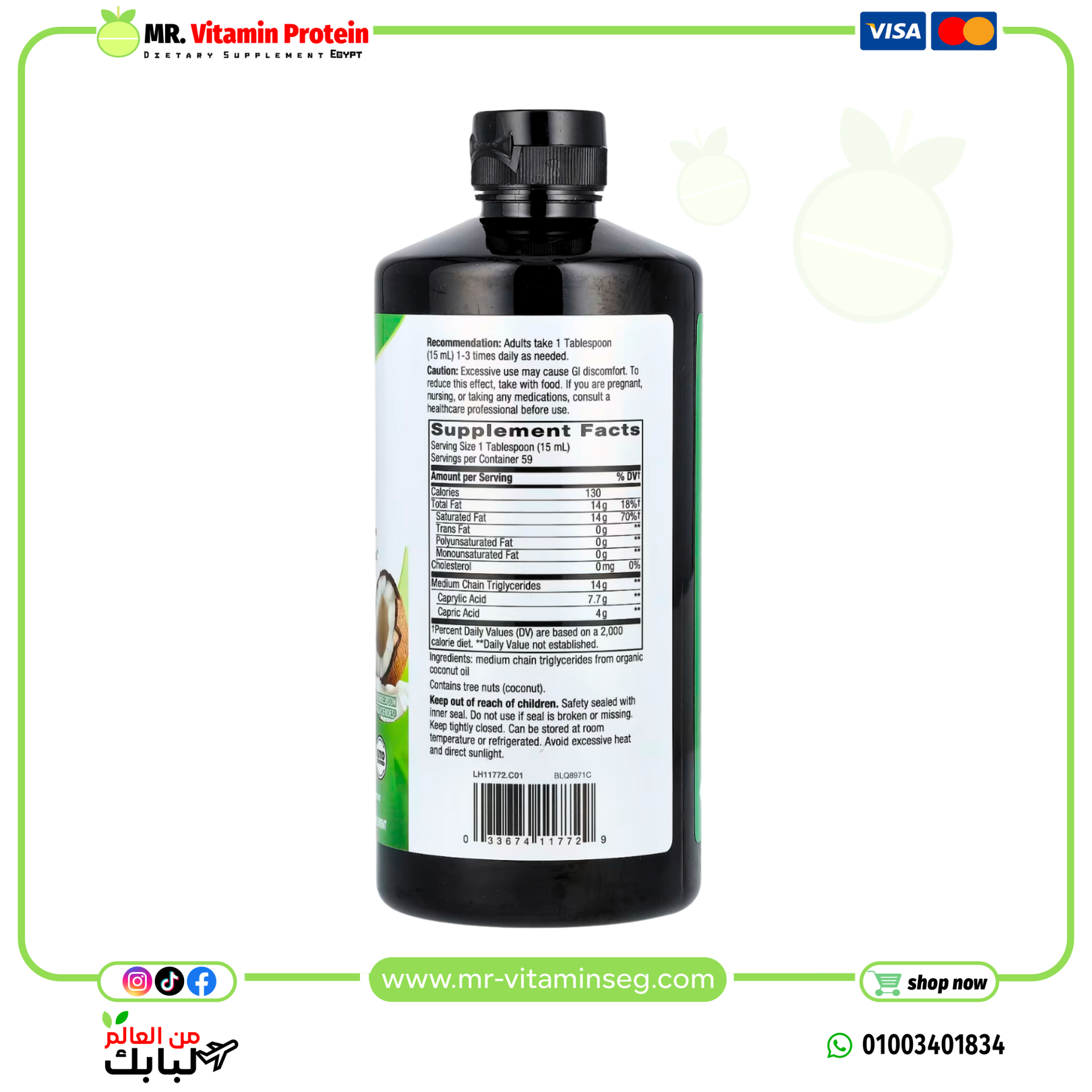 Nature's Way, Organic MCT Oil, 30 fl oz (887 ml) - Image 2