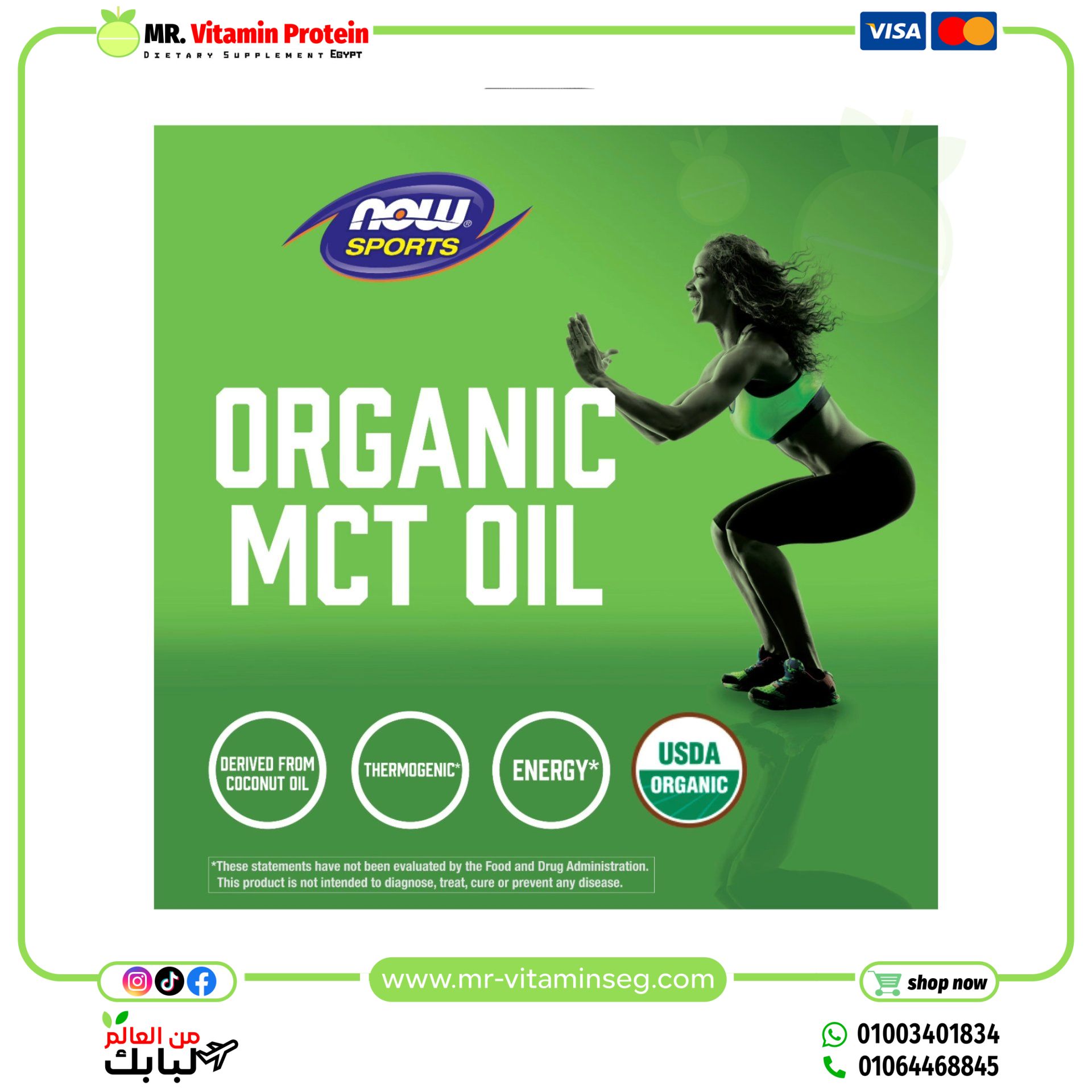ناو فودز, Sports ، زيت الدهون الثلاثية متوسطة السلسلة العضوي ، 14 جم ، (946 مل) / Now Organic MCT Oil - الصورة 5