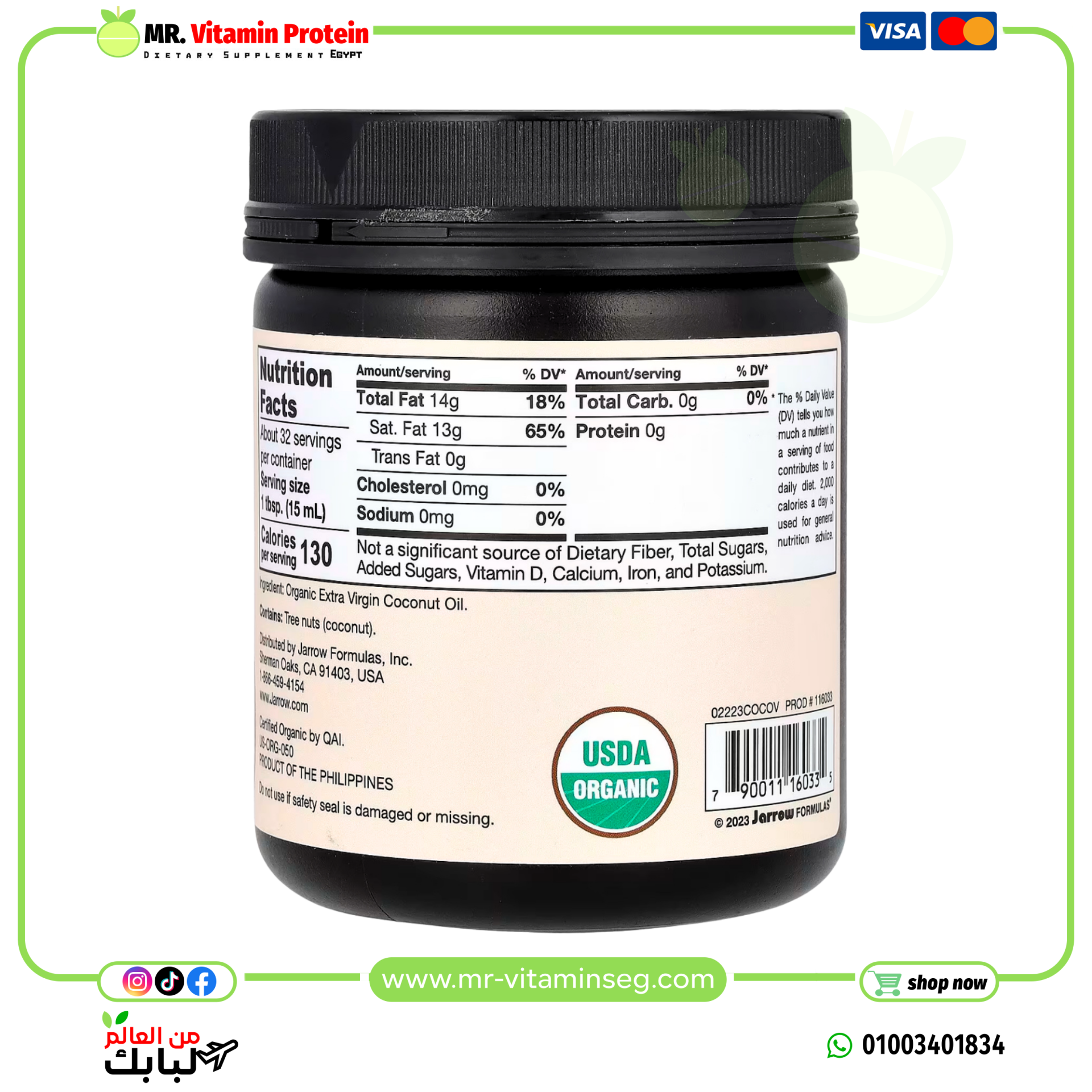 Jarrow Formulas, Extra Virgin Coconut Oil, 16 fl oz (473 ml) - Image 2